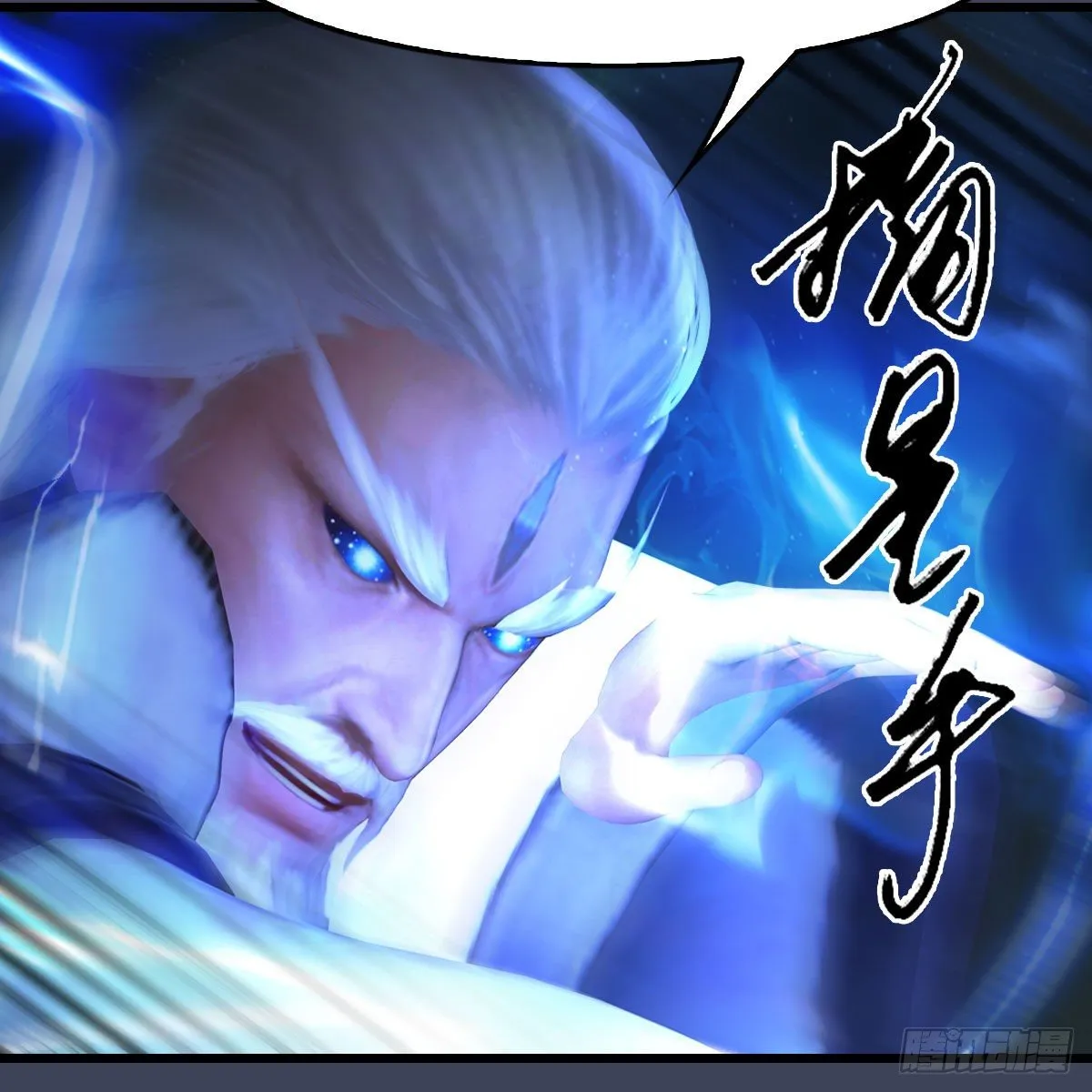 第487话：放肆 第6页
