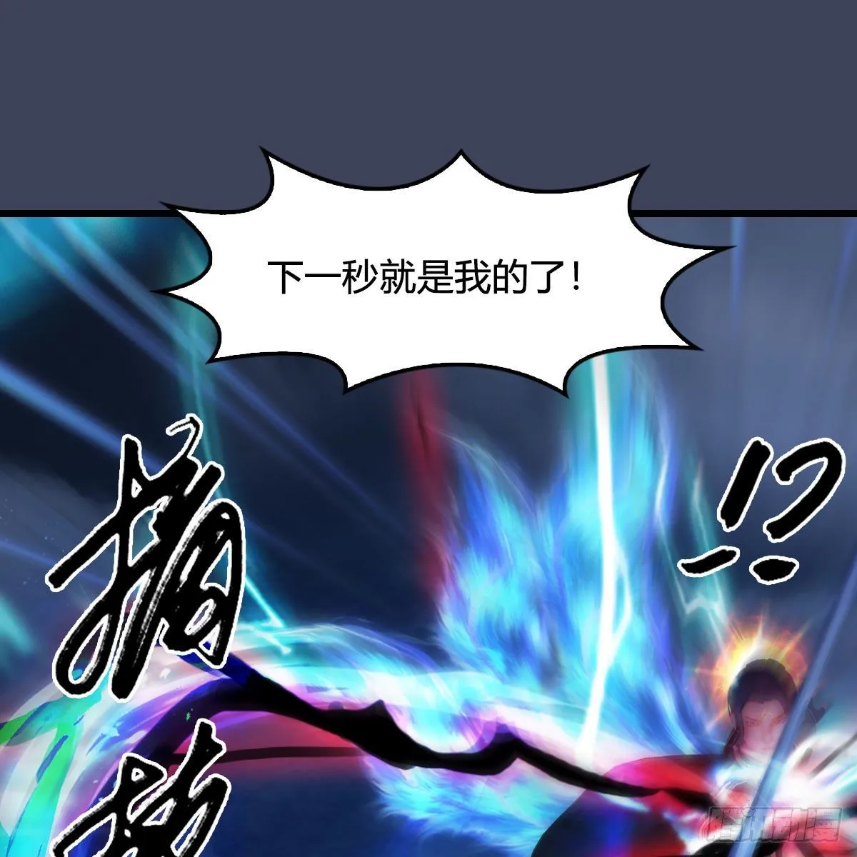 第487话：放肆 第7页
