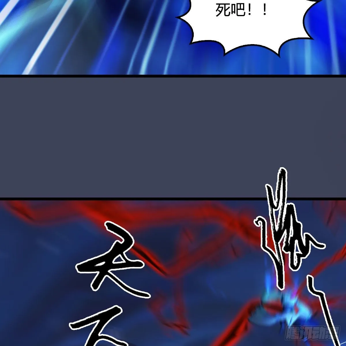 第487话：放肆 第9页