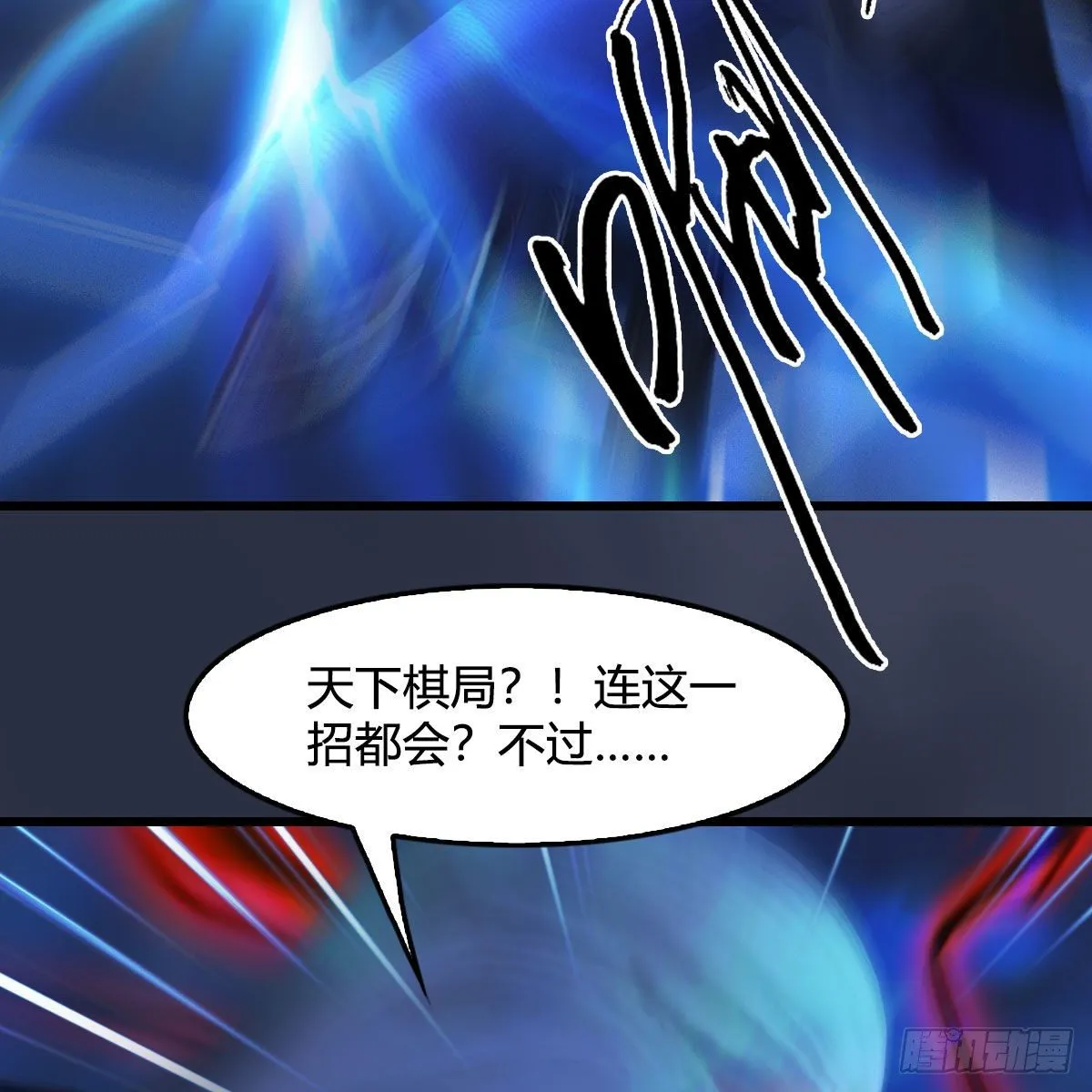 第487话：放肆 第11页