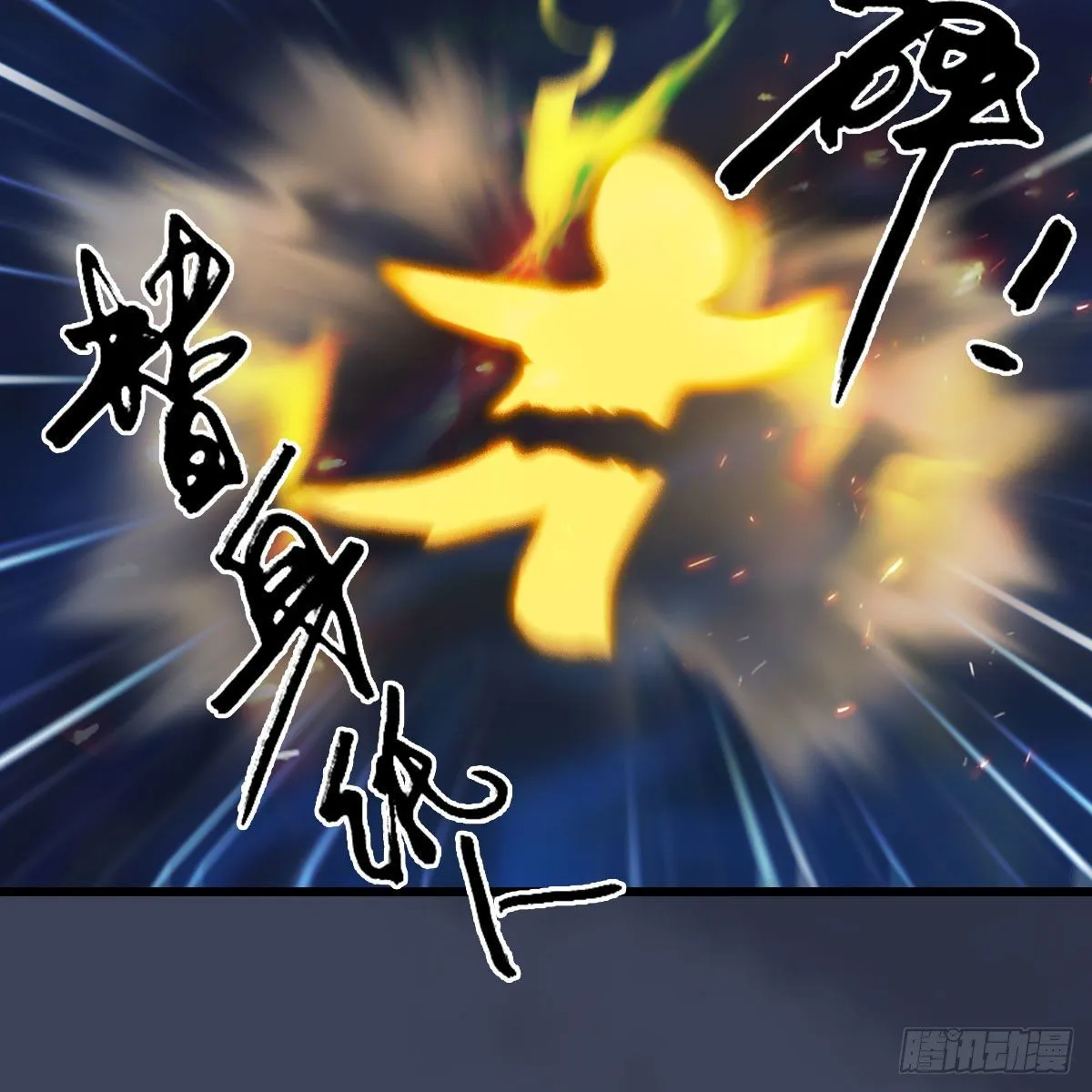 第487话：放肆 第16页
