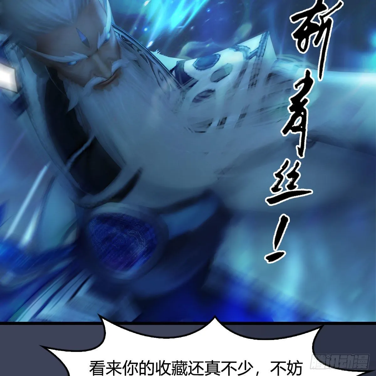 第487话：放肆 第18页