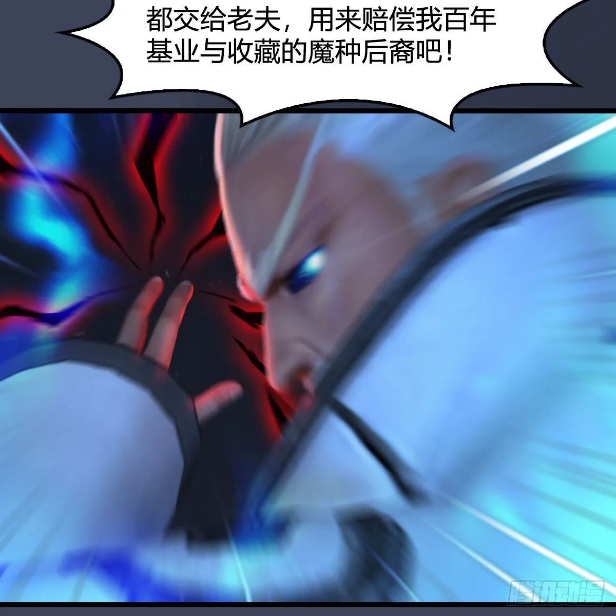 第487话：放肆 第19页