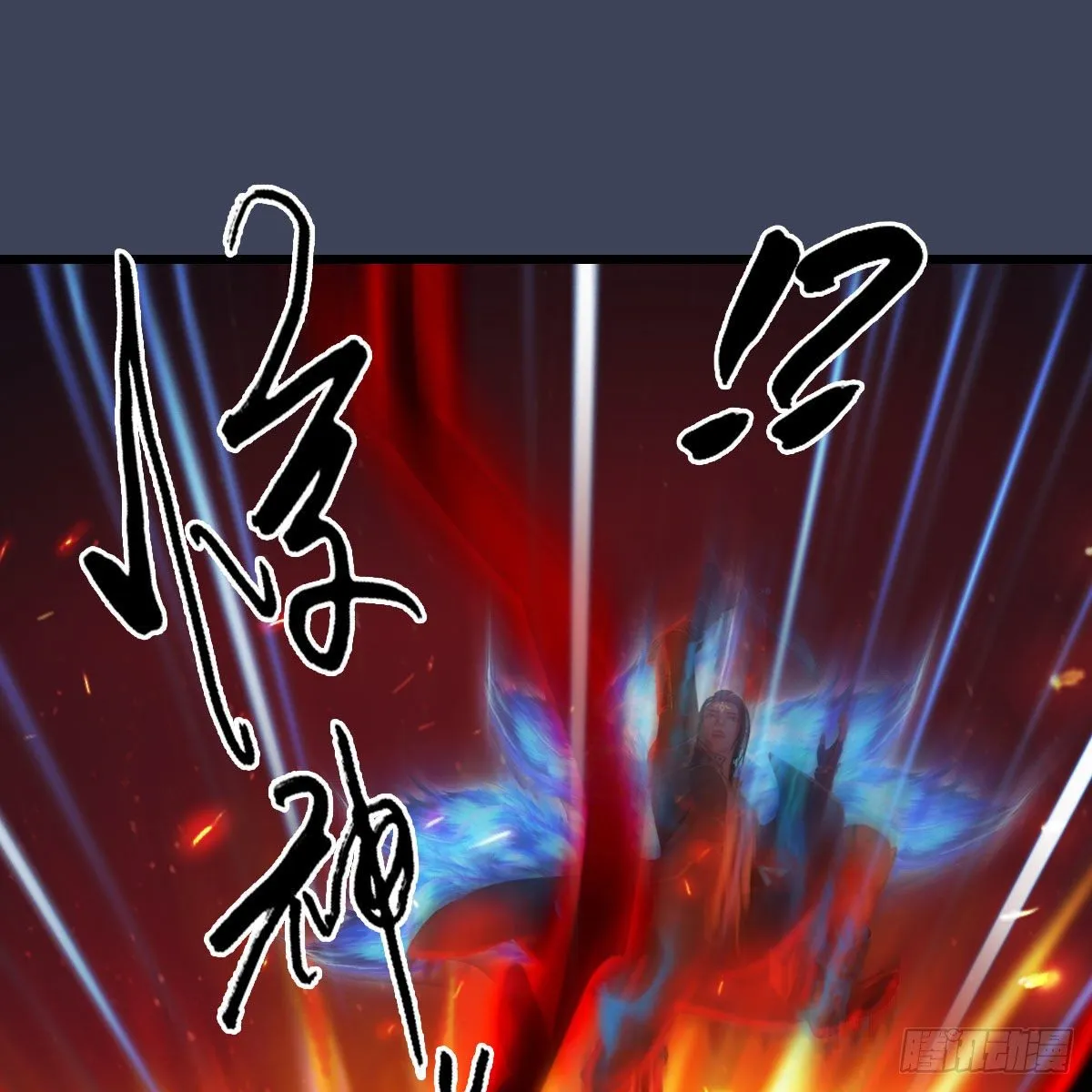 第487话：放肆 第20页