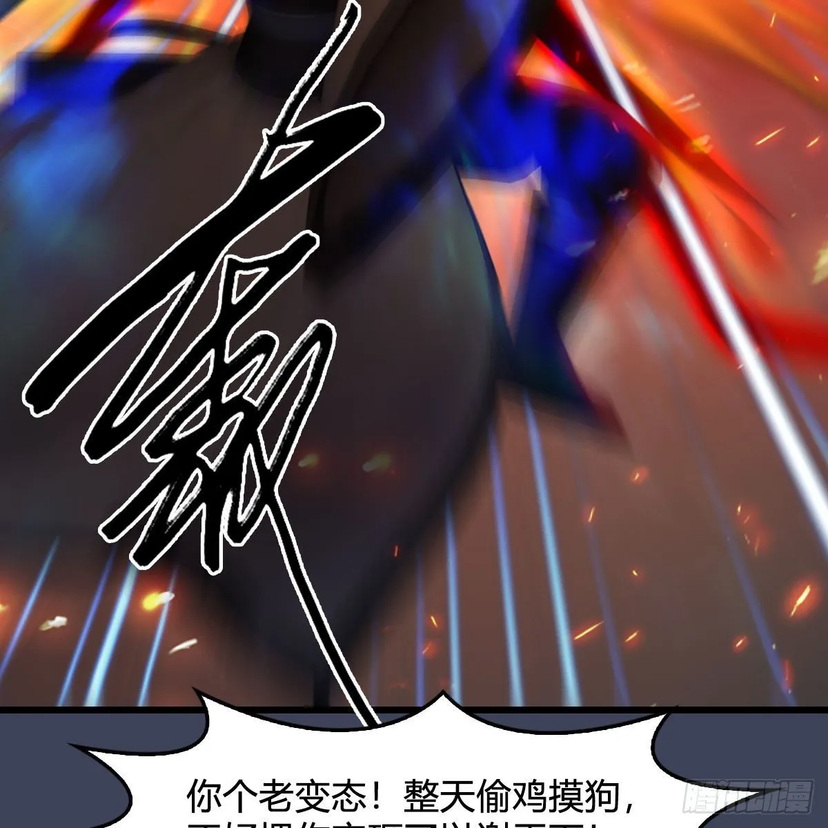 第487话：放肆 第22页