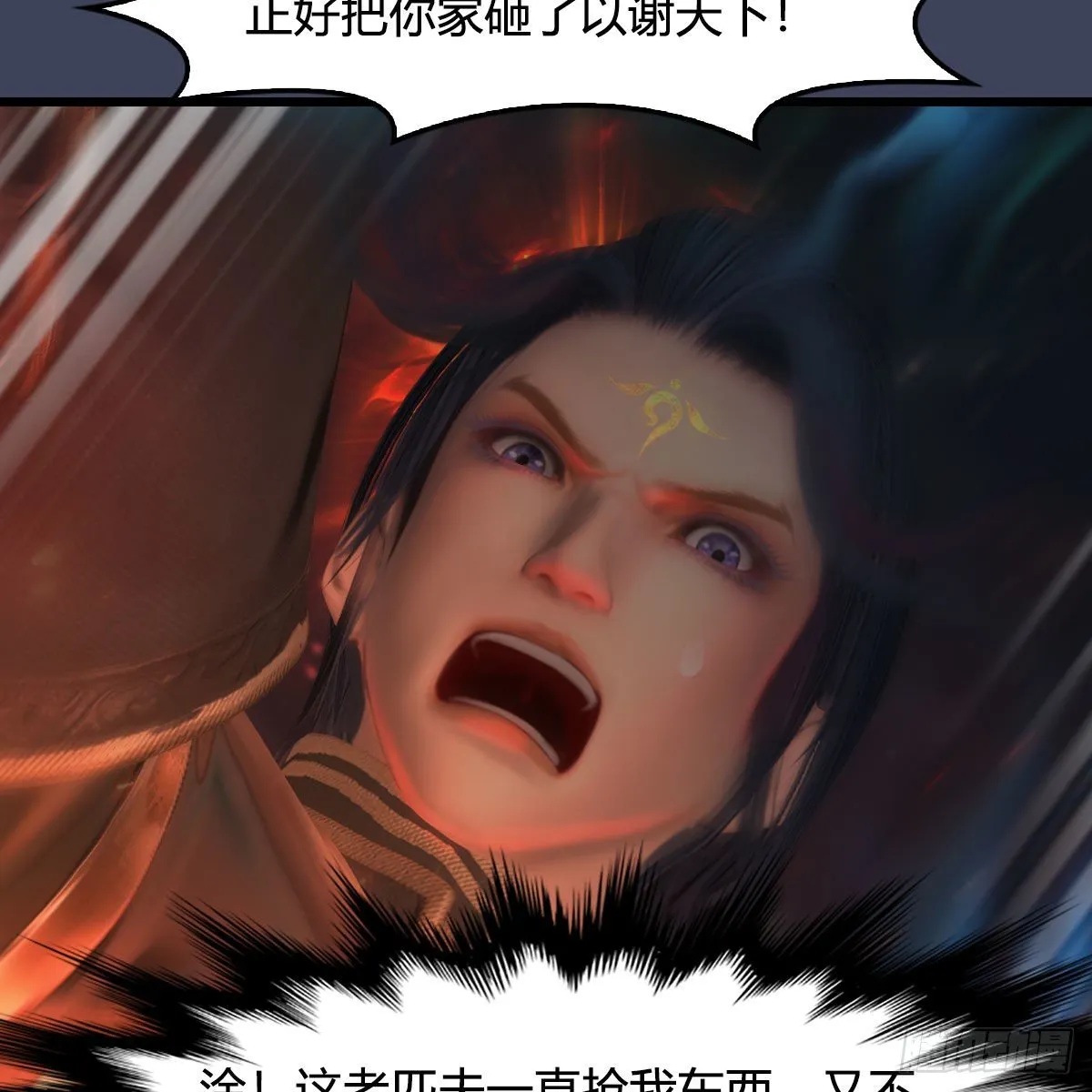 第487话：放肆 第23页