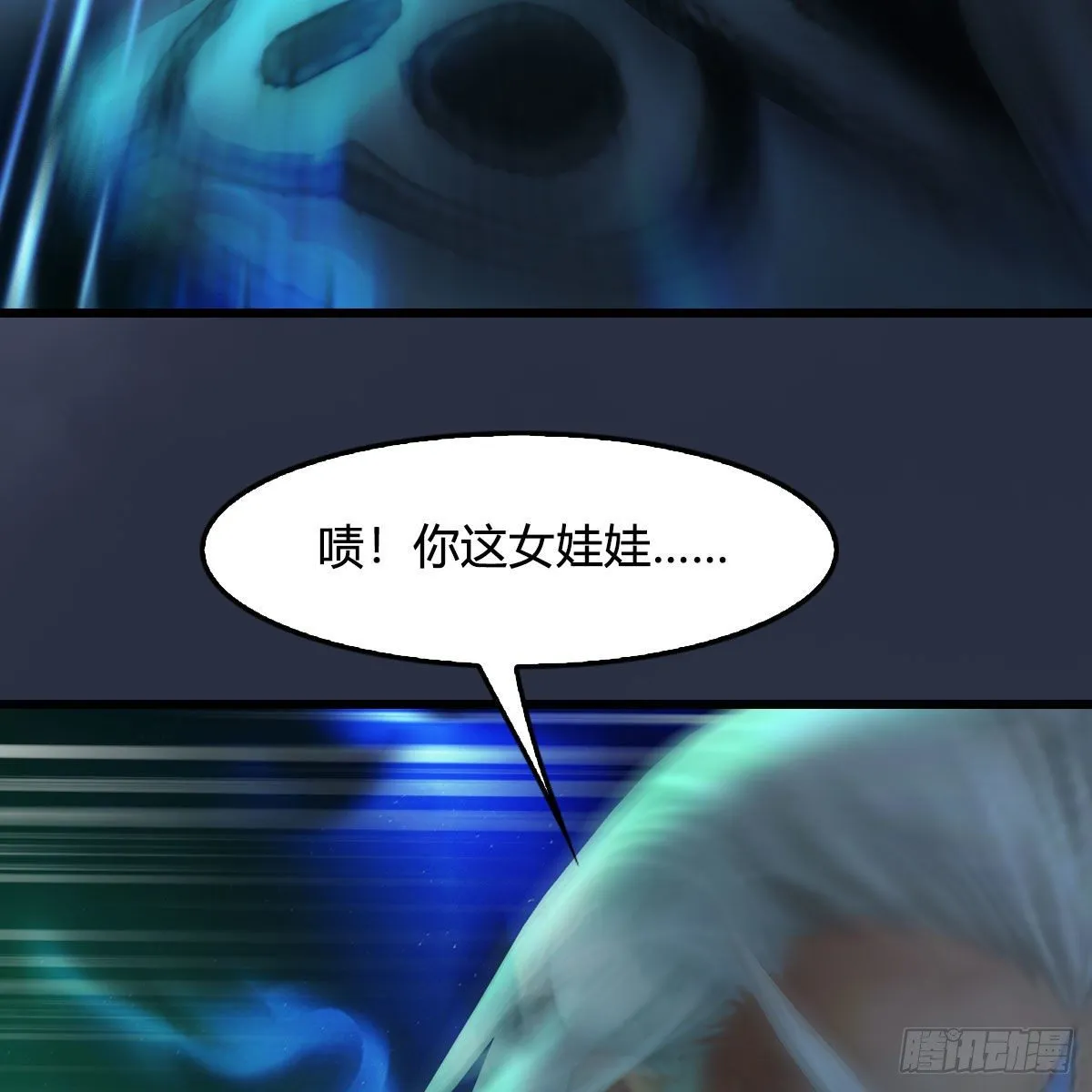 第487话：放肆 第26页