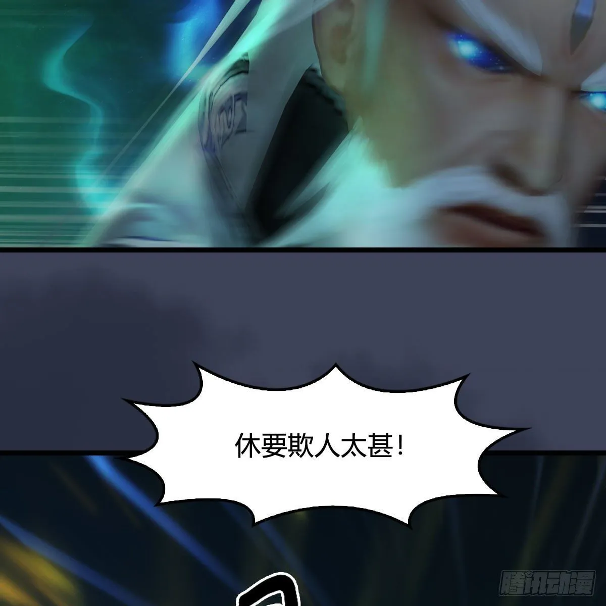 第487话：放肆 第27页