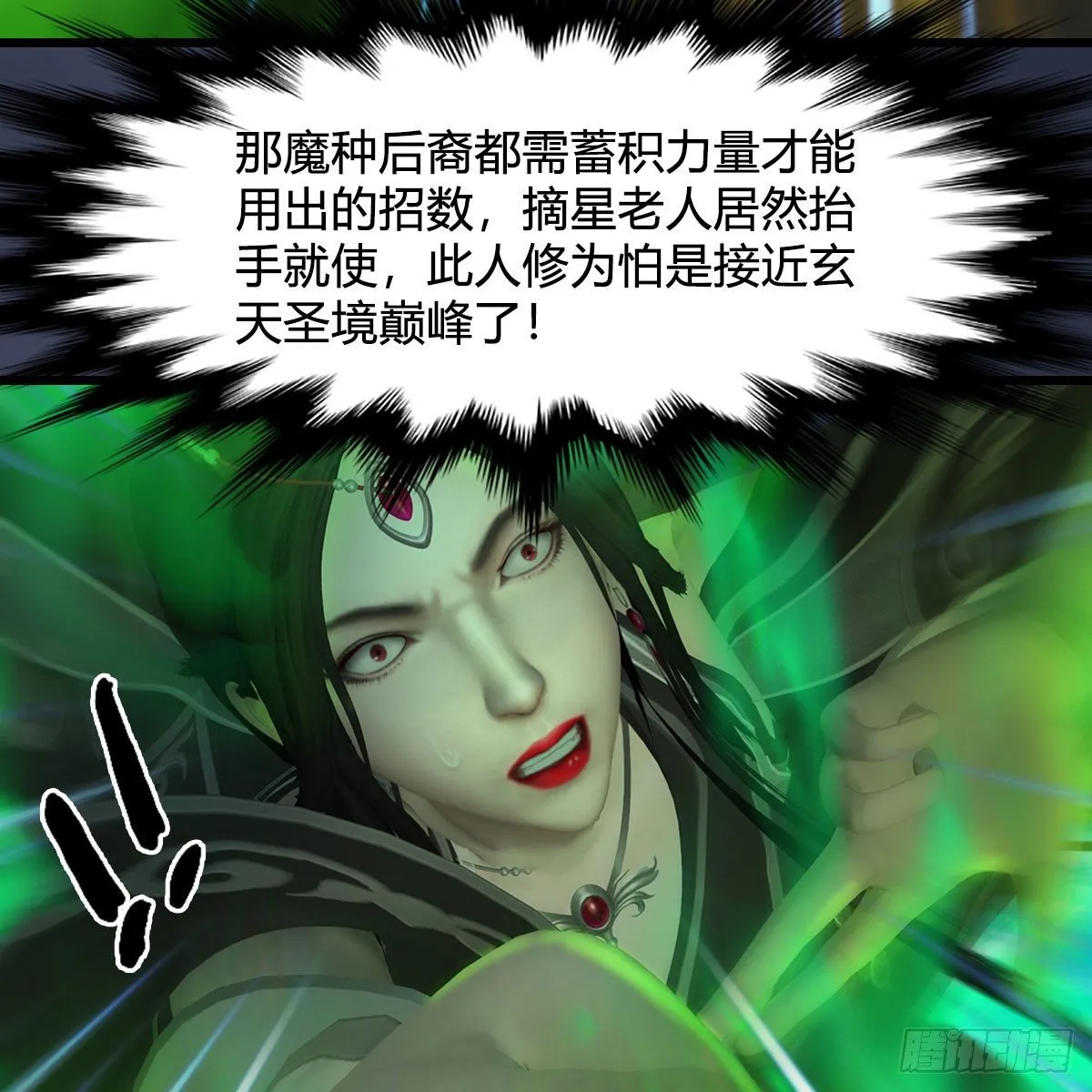 第487话：放肆 第30页