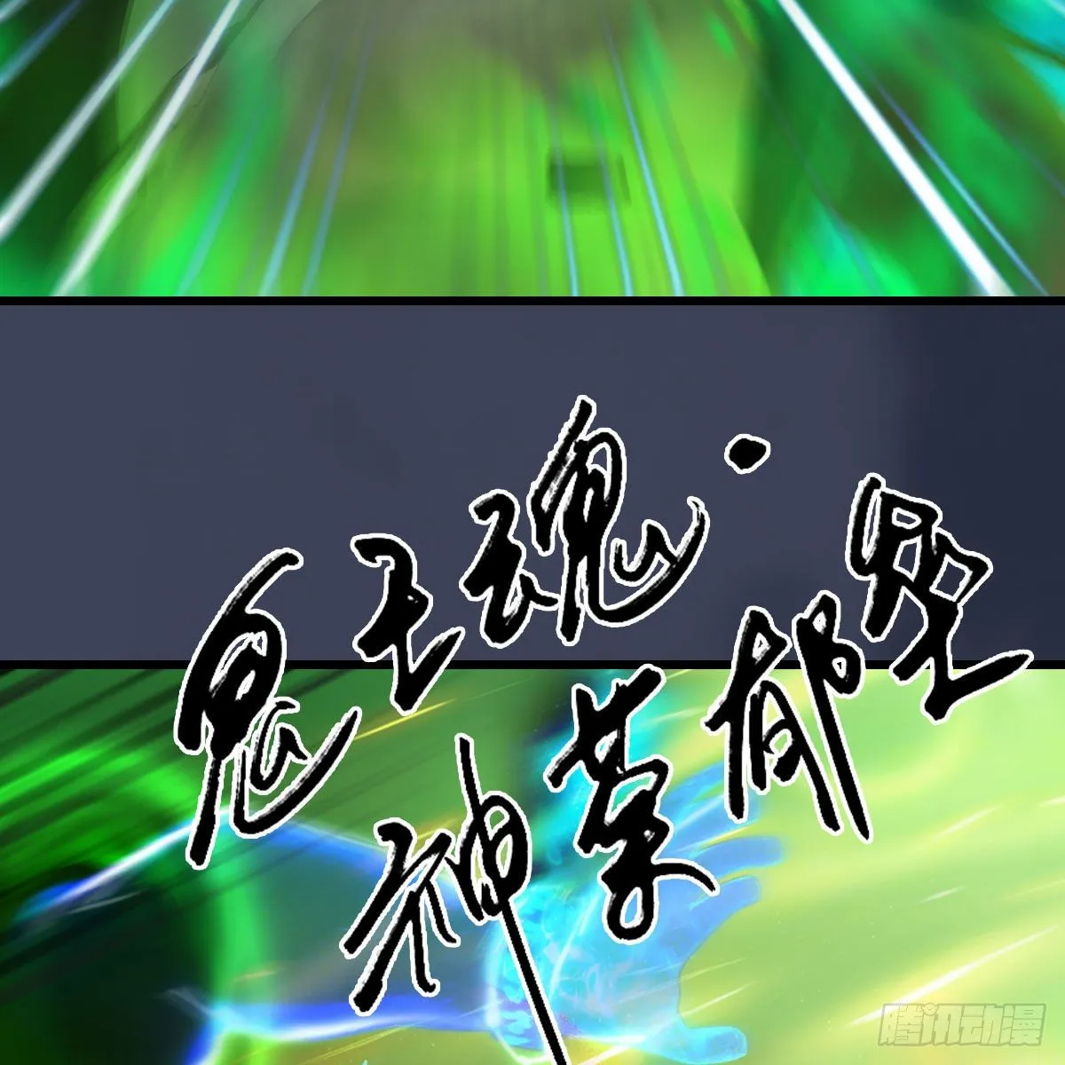 第487话：放肆 第31页
