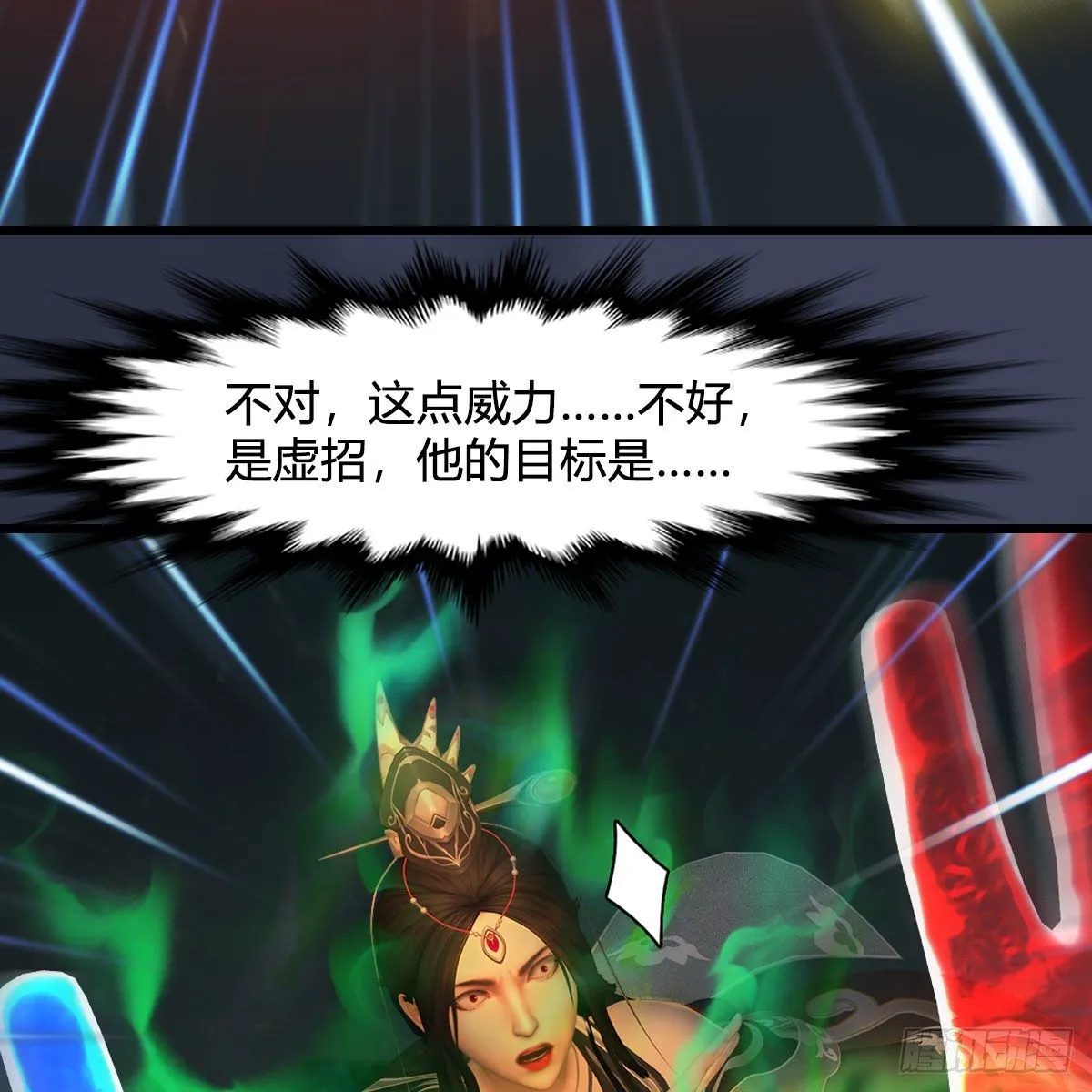 第487话：放肆 第35页