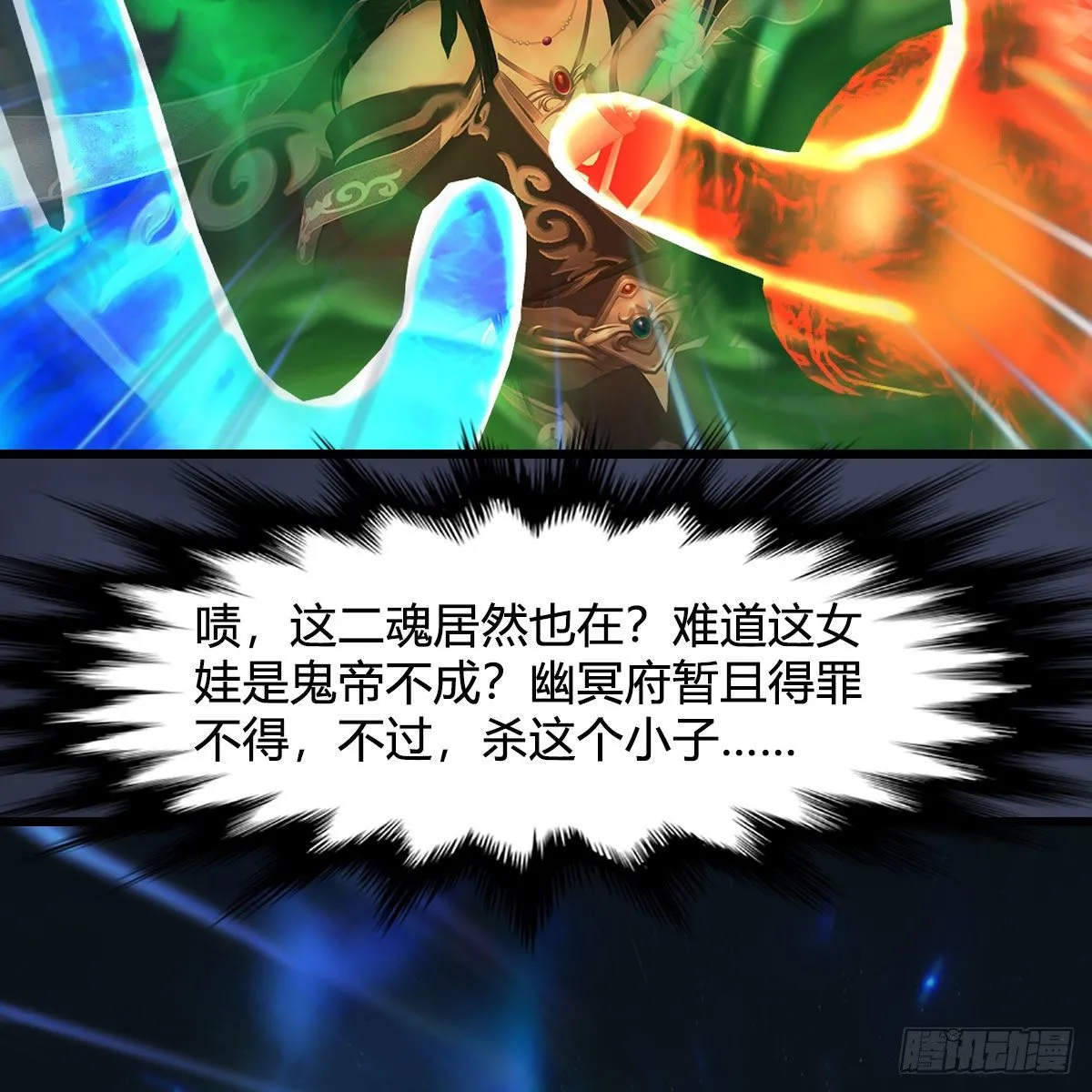 第487话：放肆 第36页