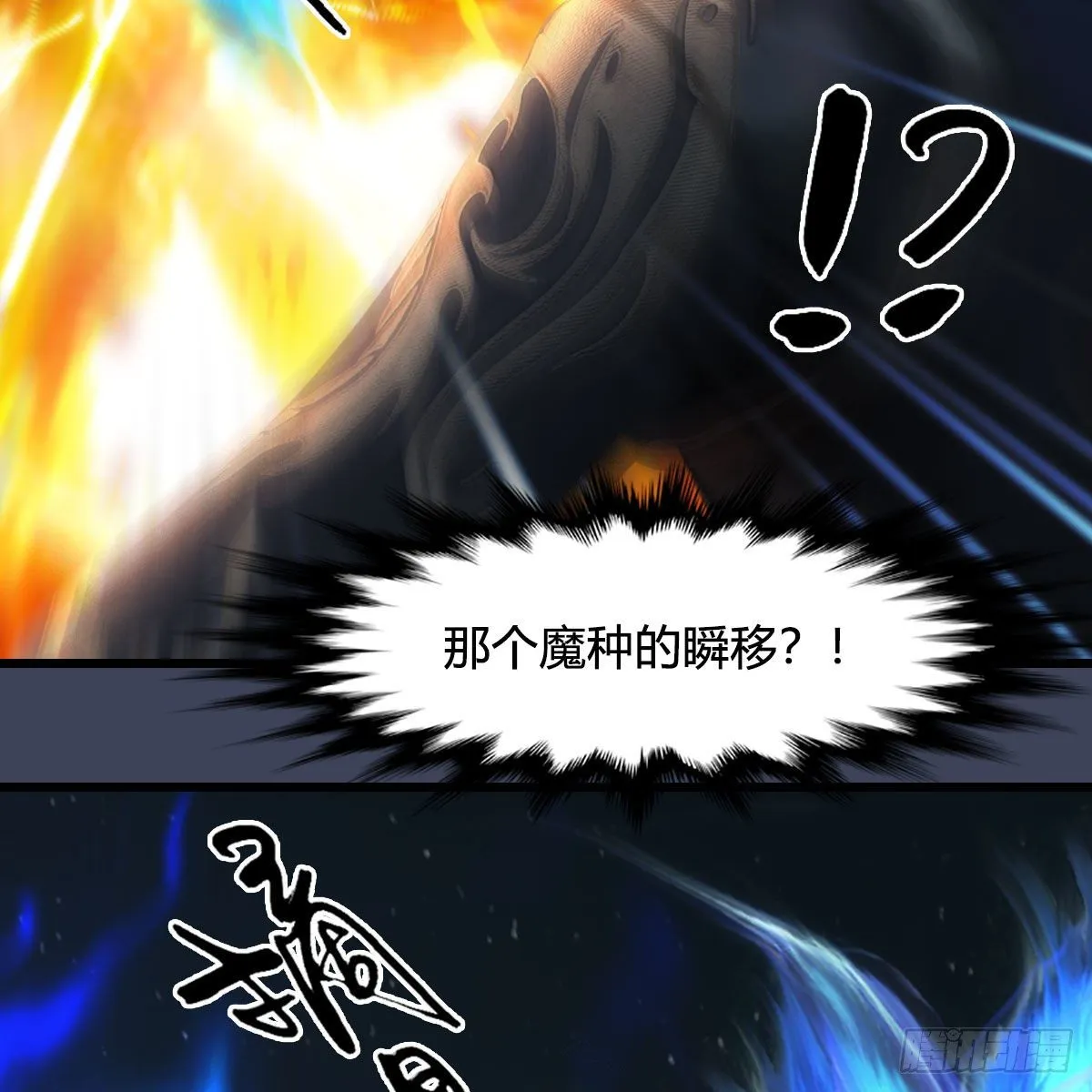 第487话：放肆 第39页