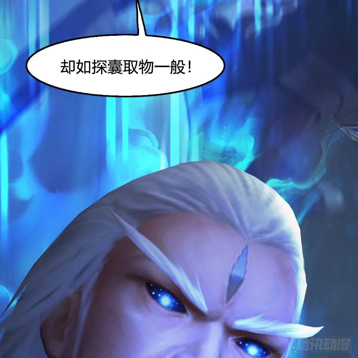 第487话：放肆 第41页