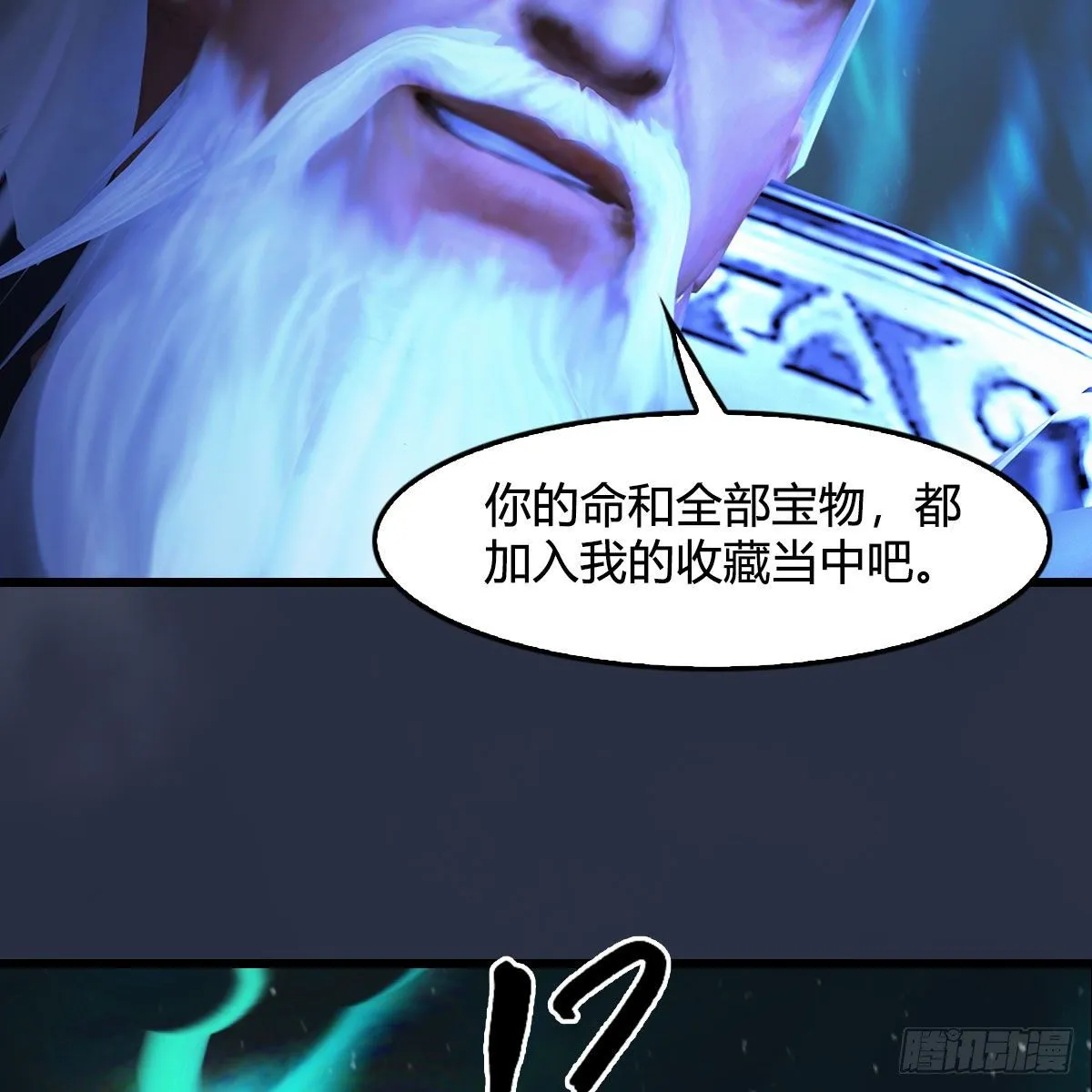 第487话：放肆 第42页