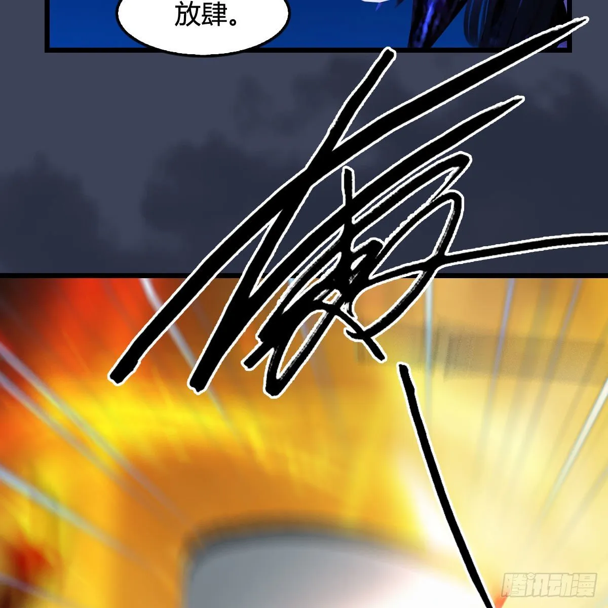 第487话：放肆 第45页