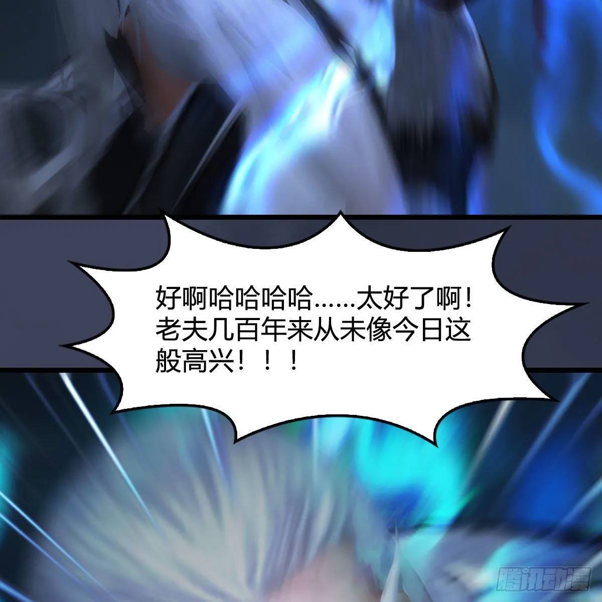 第487话：放肆 第52页
