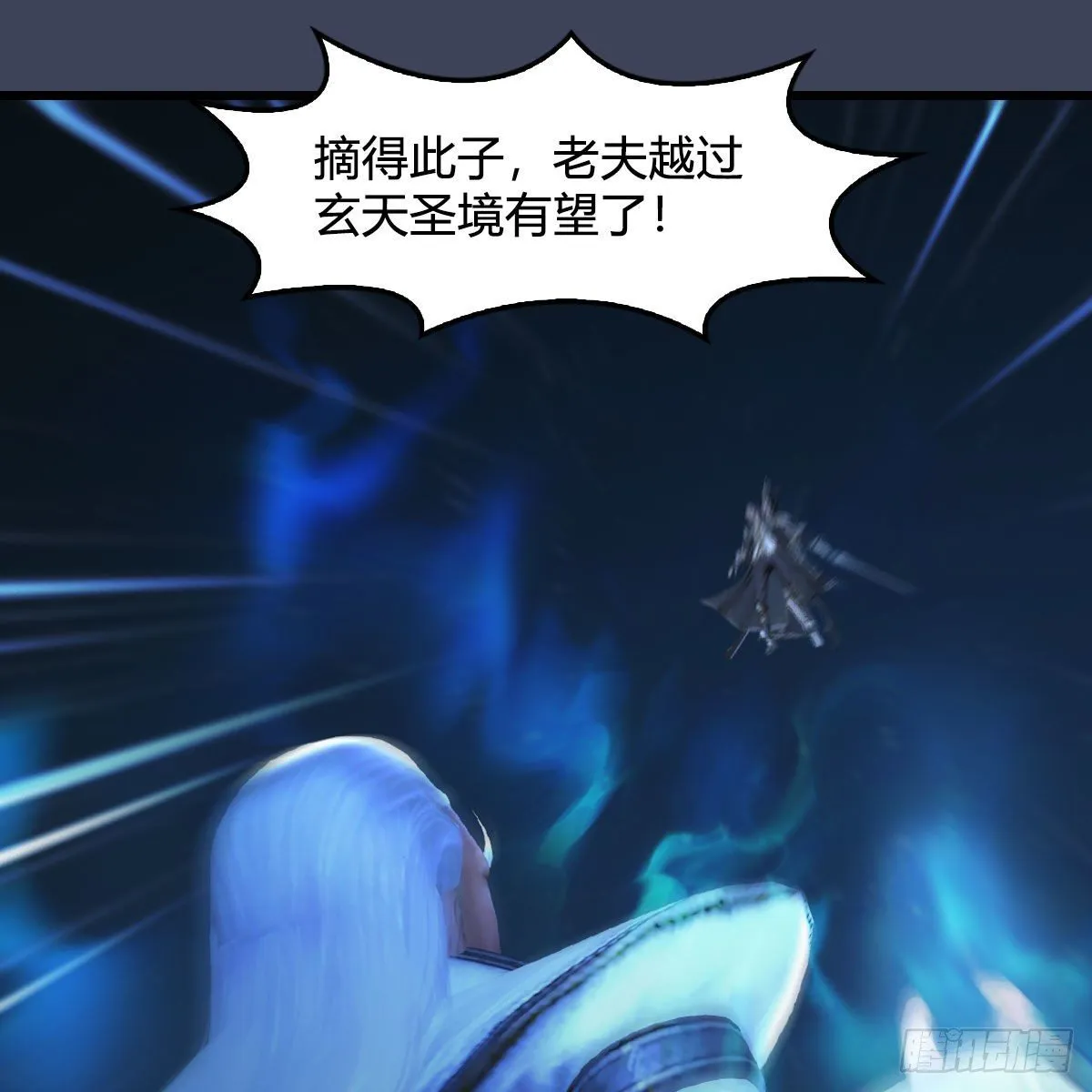 第487话：放肆 第54页