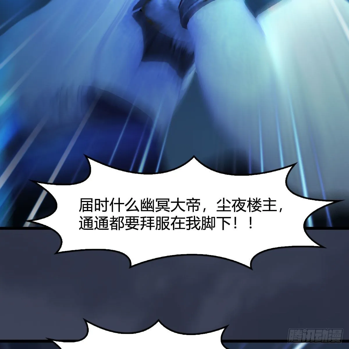 第487话：放肆 第55页