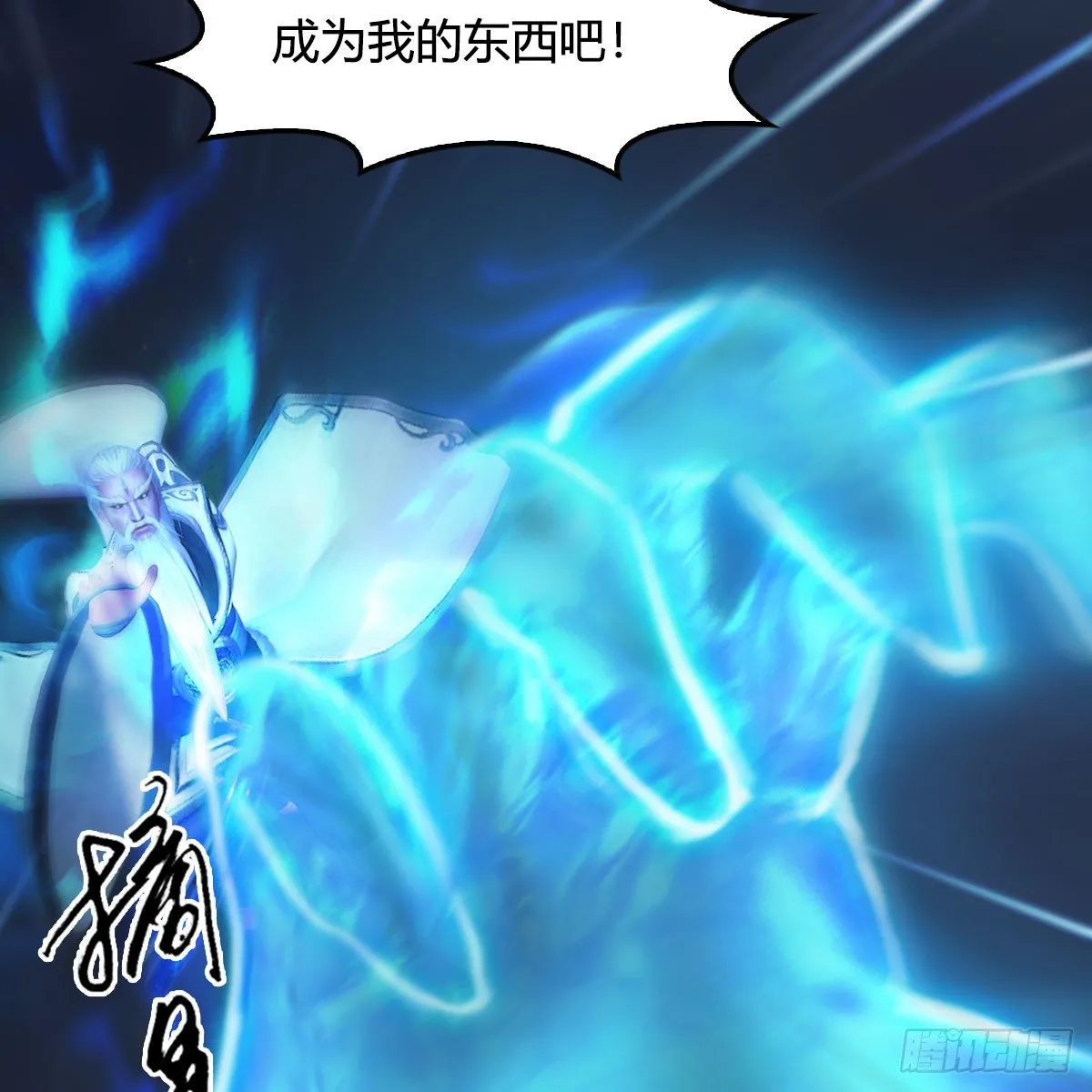 第487话：放肆 第56页