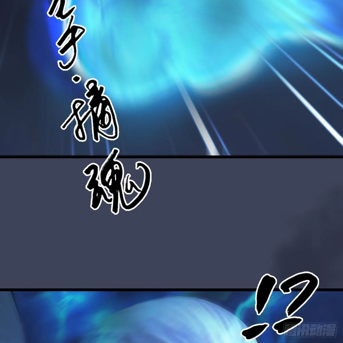 第487话：放肆 第57页