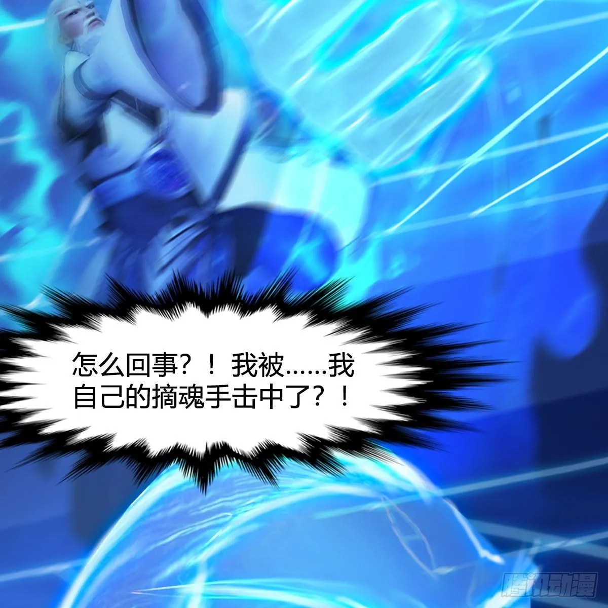 第487话：放肆 第60页