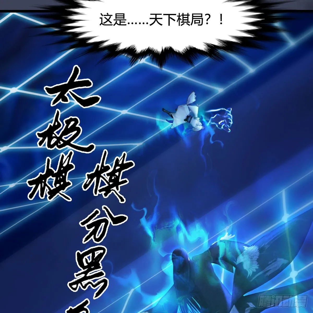 第487话：放肆 第62页