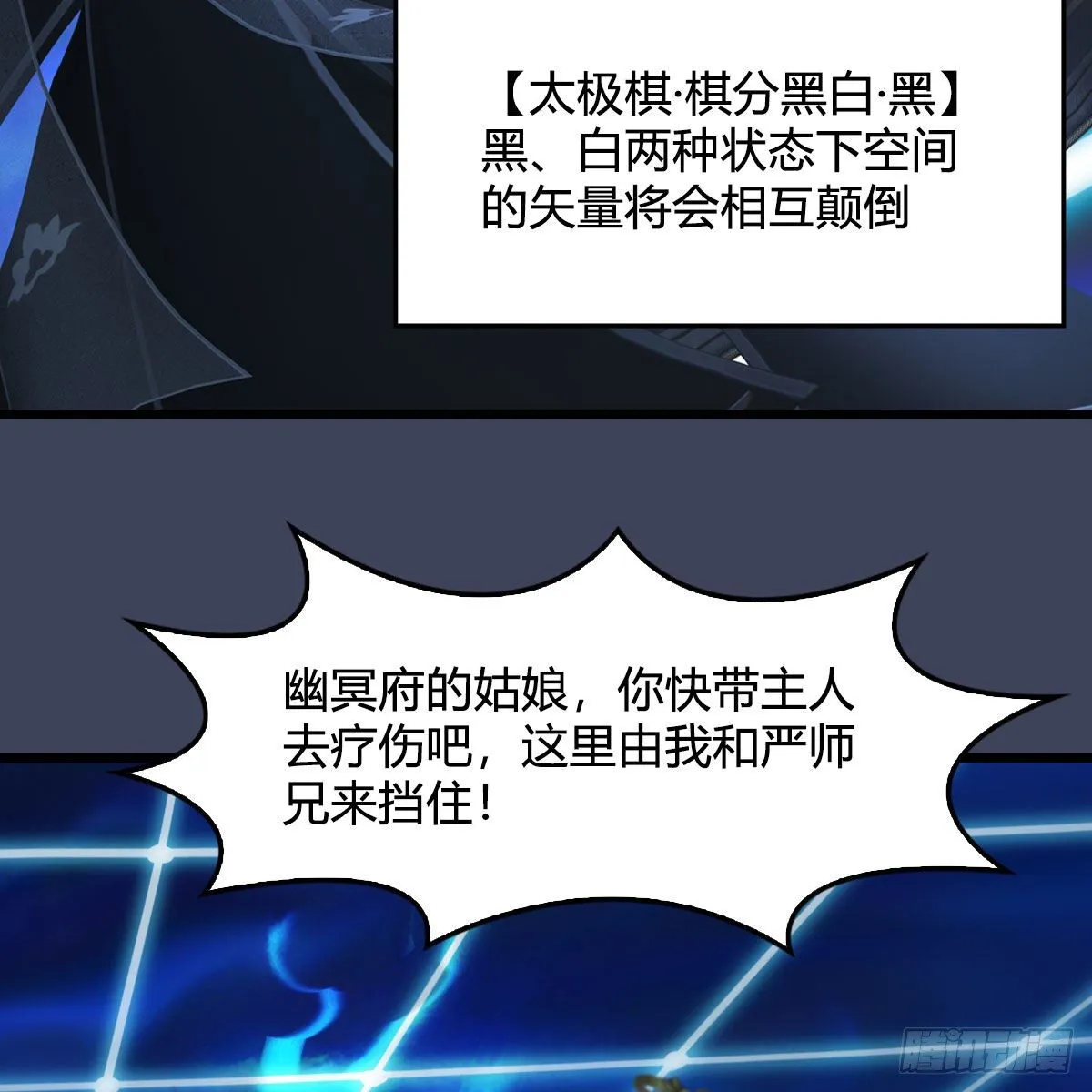第487话：放肆 第64页