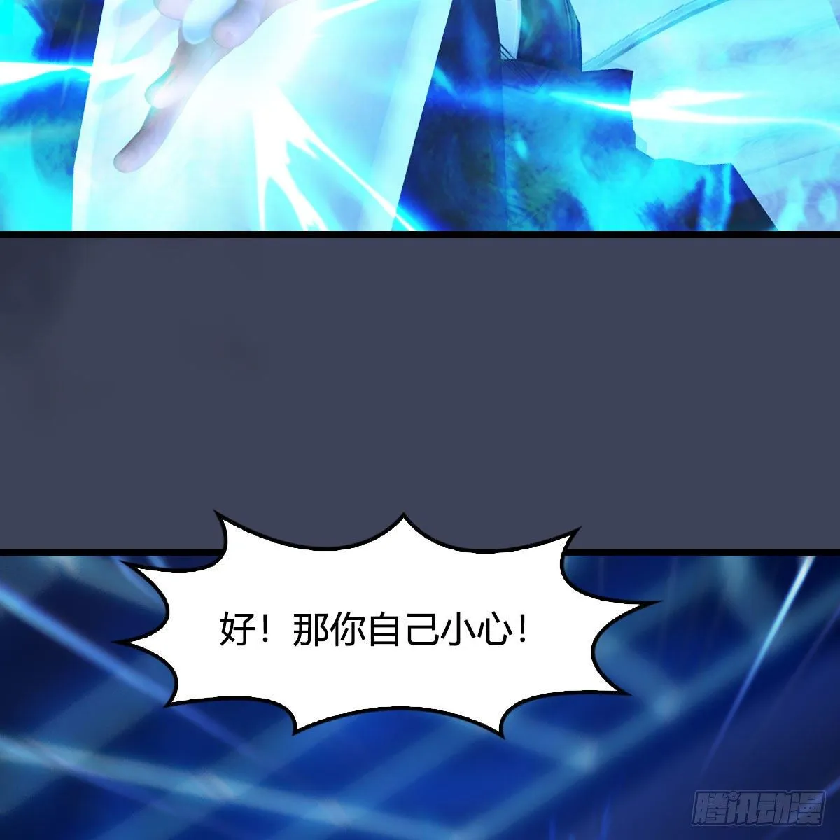 第487话：放肆 第66页