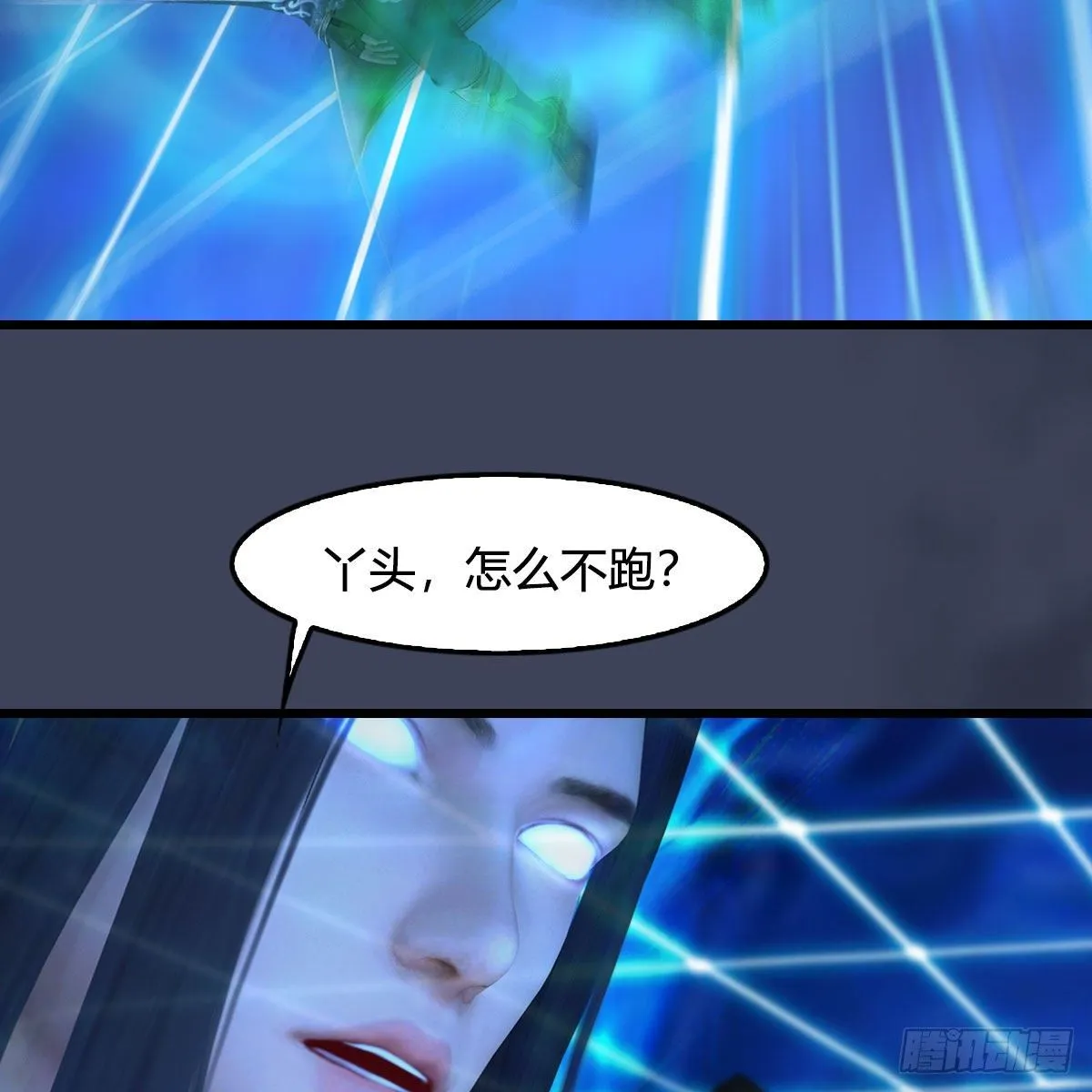 第487话：放肆 第68页