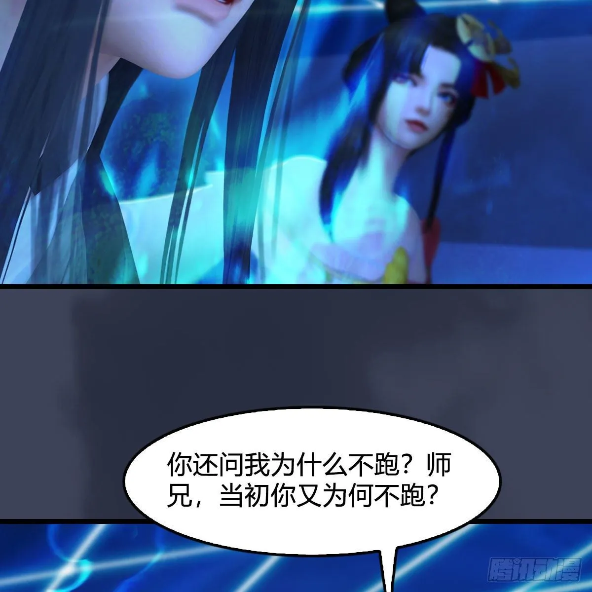 第487话：放肆 第69页