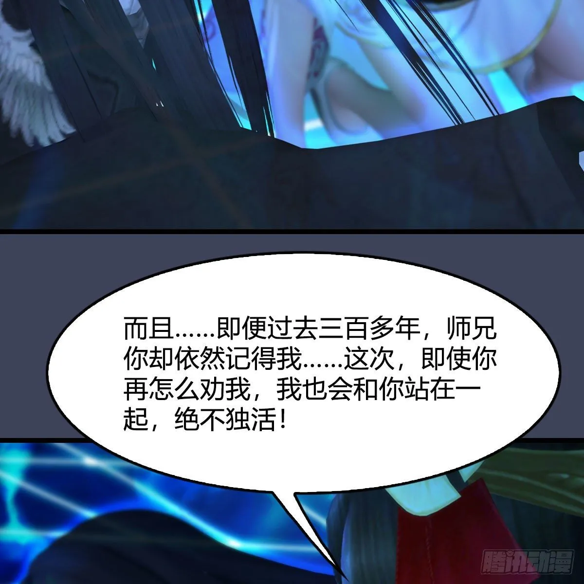 第487话：放肆 第71页