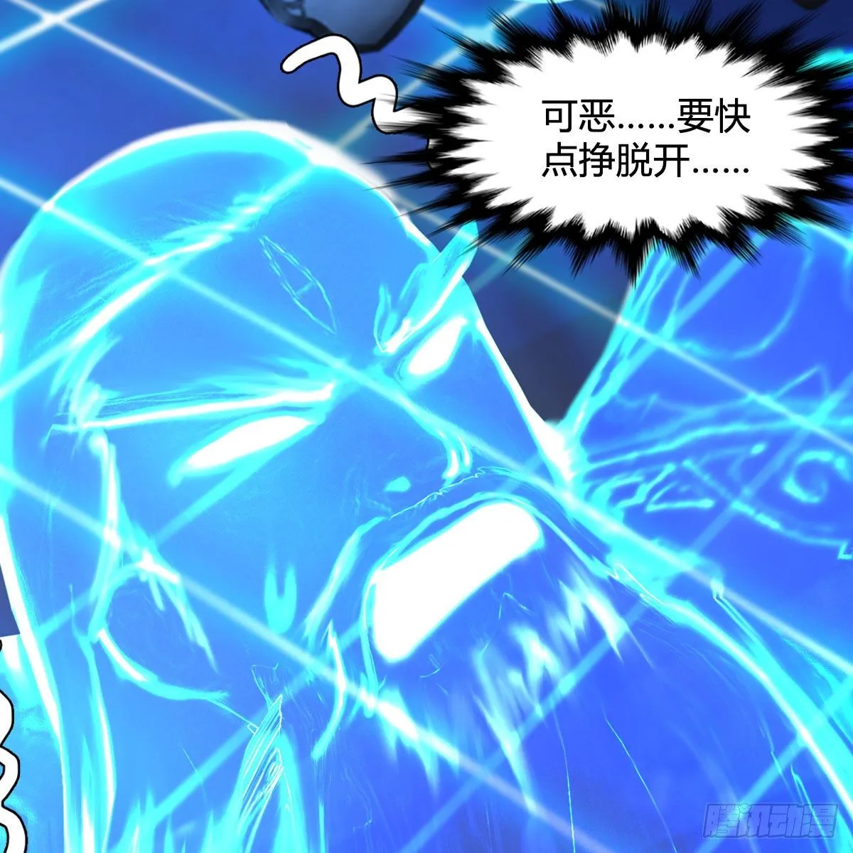第488话：师妹，对不起 第4页