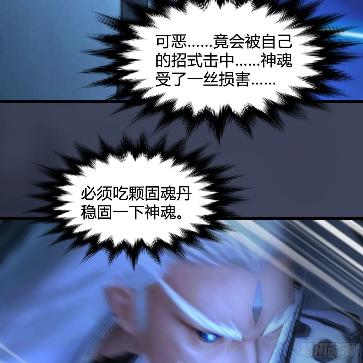 第488话：师妹，对不起 第10页