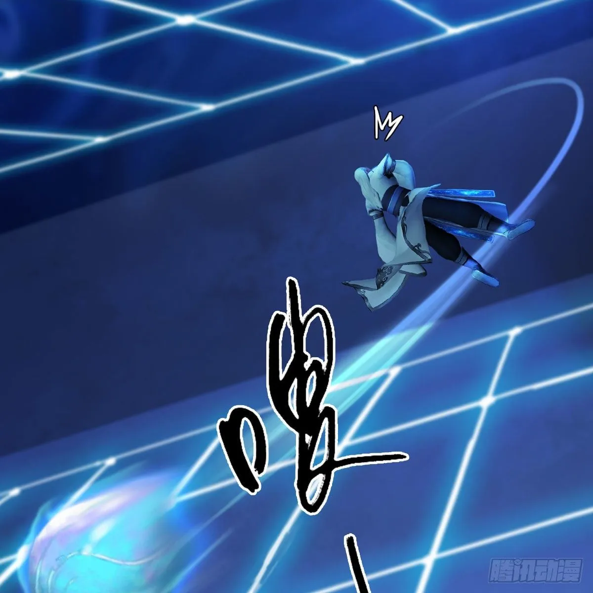 第488话：师妹，对不起 第12页