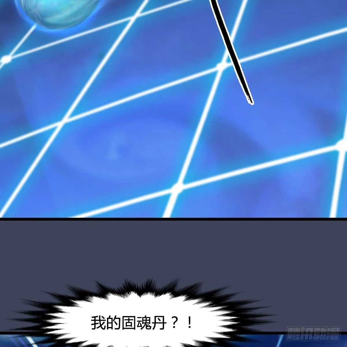 第488话：师妹，对不起 第13页