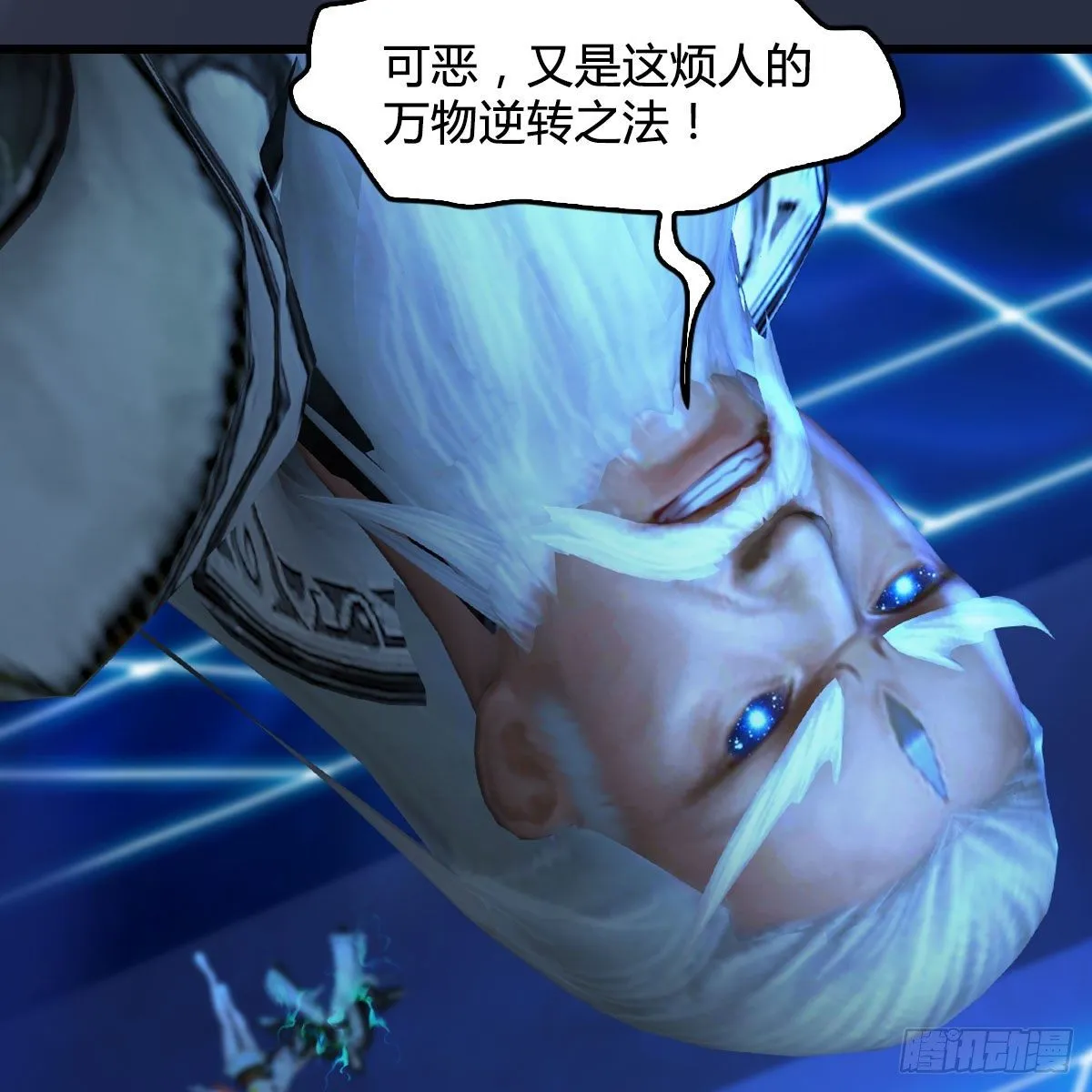 第488话：师妹，对不起 第15页