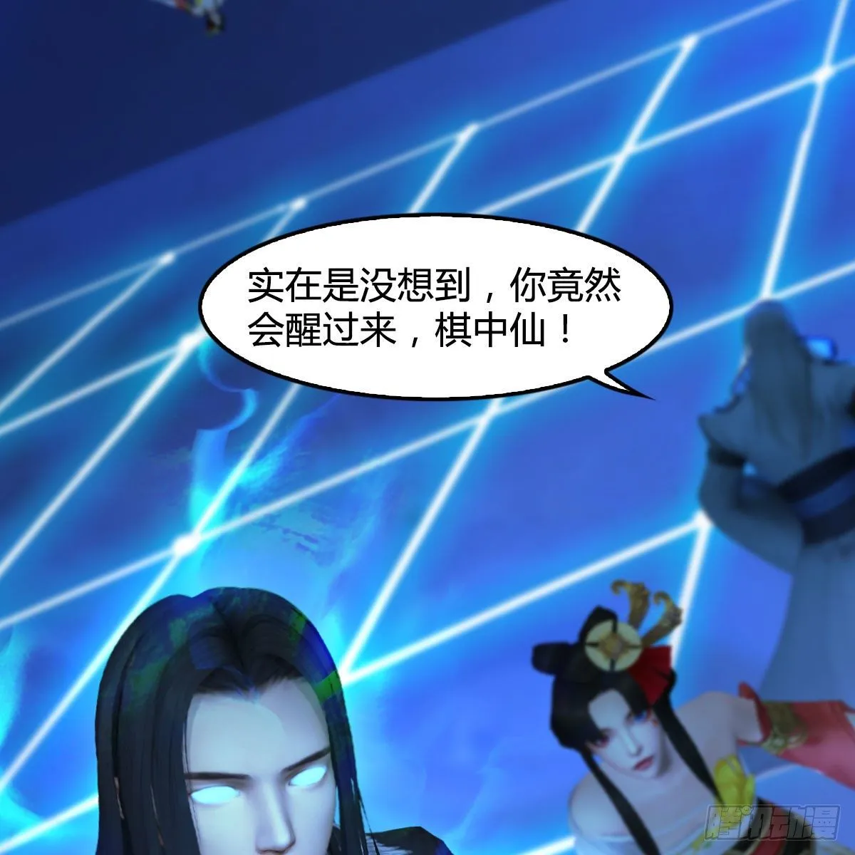 第488话：师妹，对不起 第16页