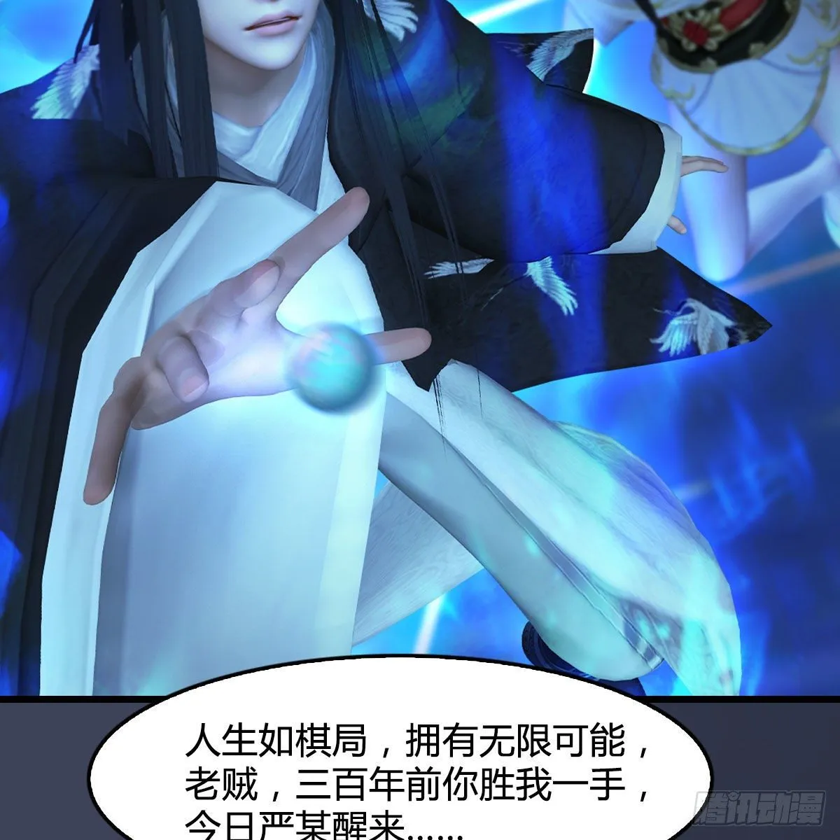 第488话：师妹，对不起 第17页