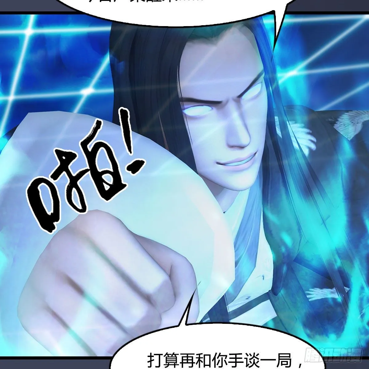 第488话：师妹，对不起 第18页