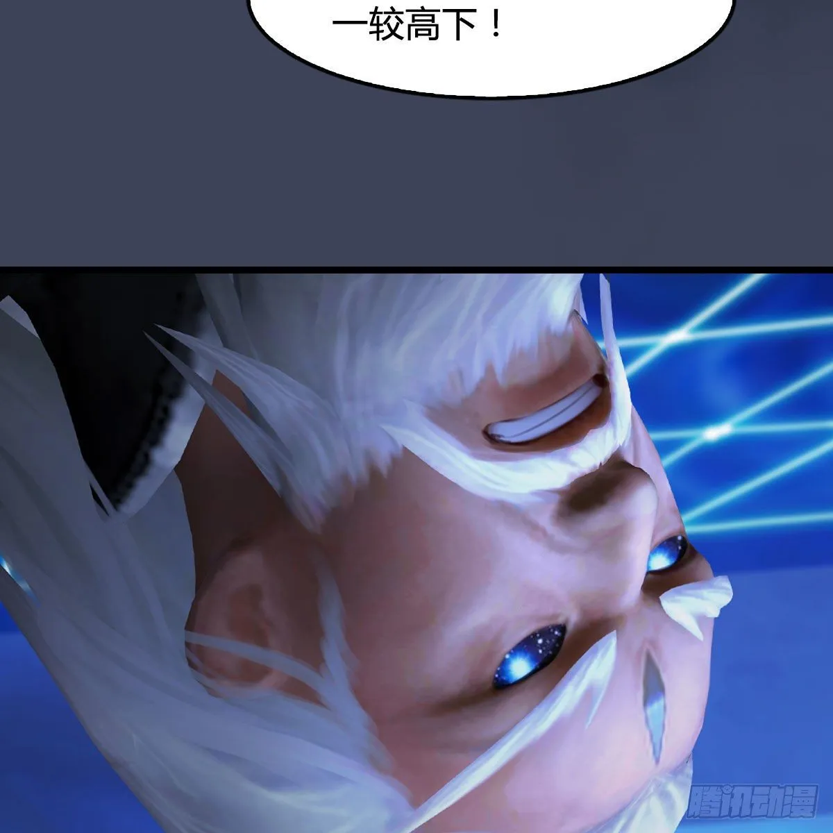 第488话：师妹，对不起 第19页