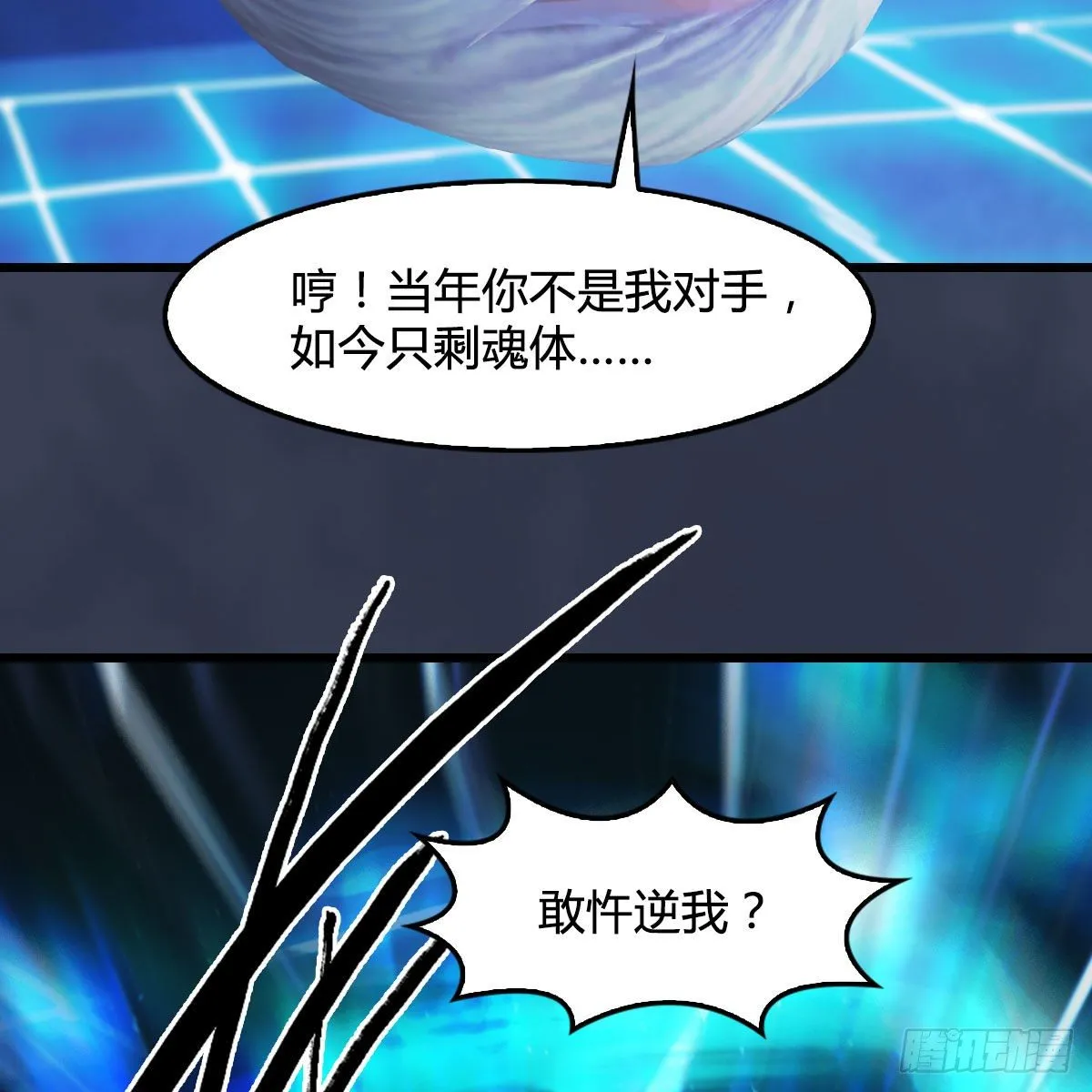 第488话：师妹，对不起 第20页
