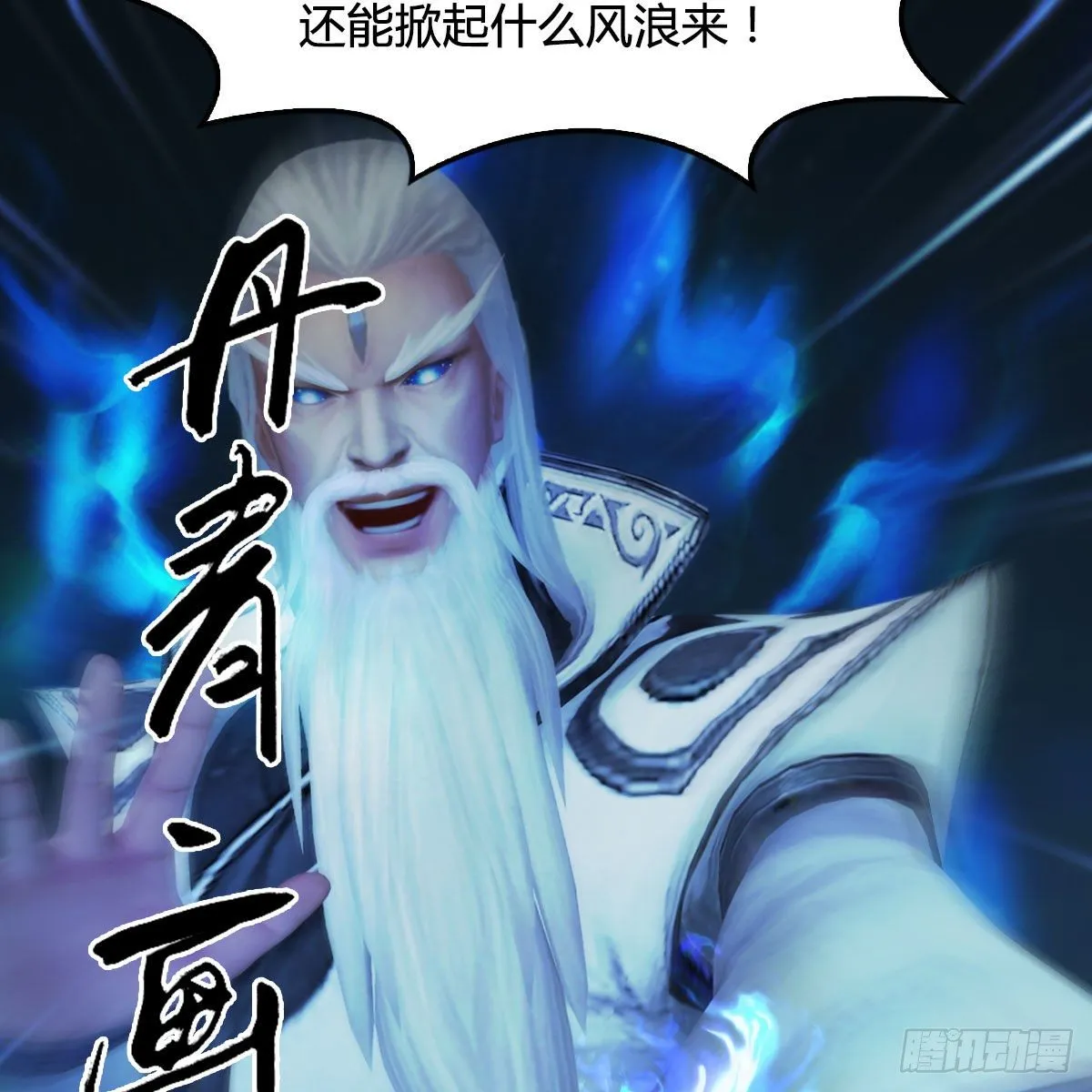 第488话：师妹，对不起 第26页
