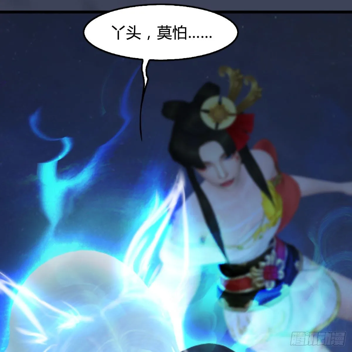第488话：师妹，对不起 第29页