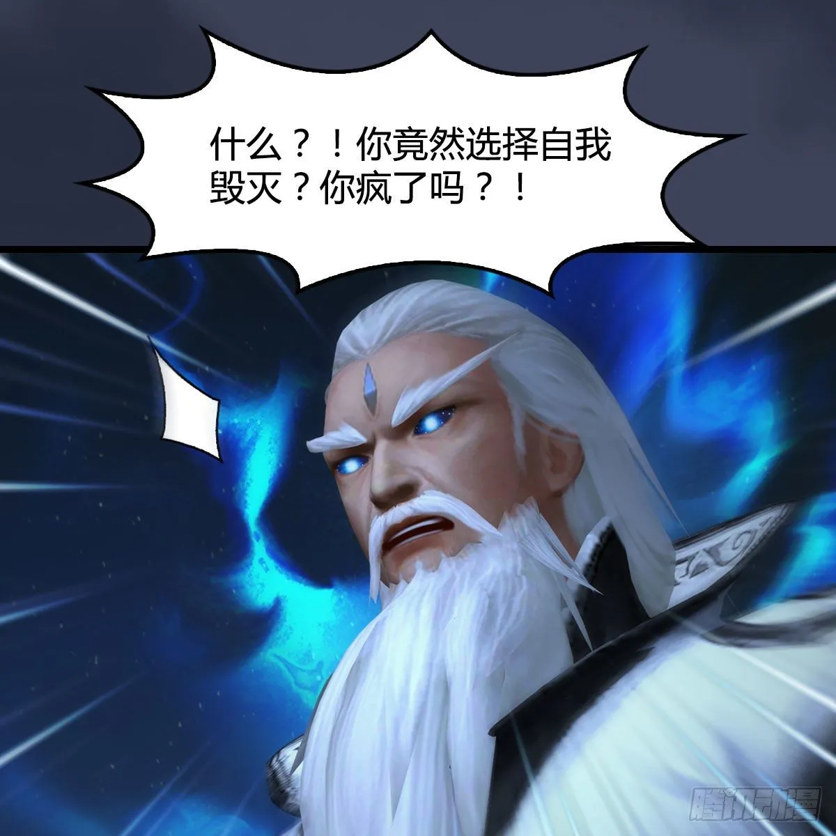 第488话：师妹，对不起 第33页