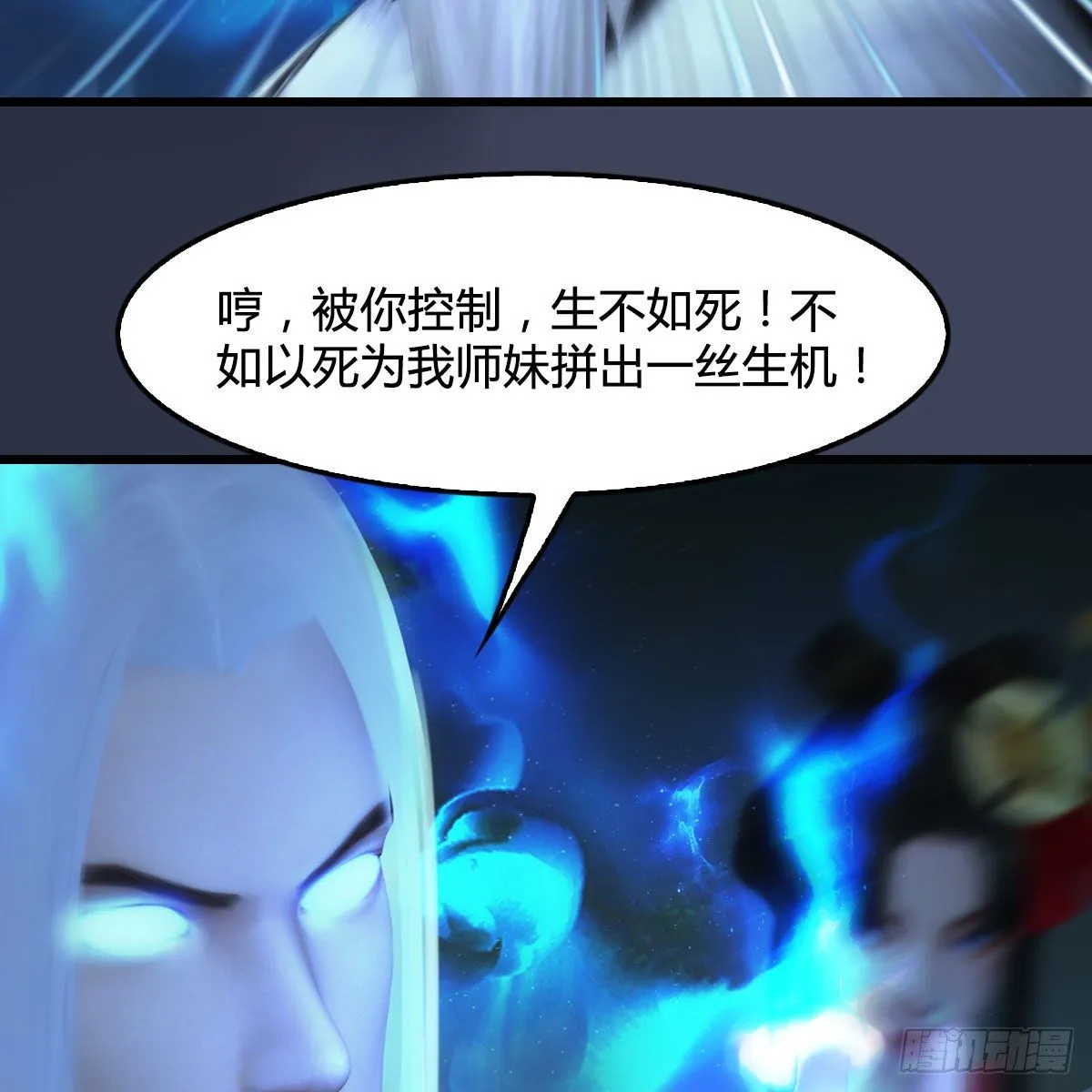 第488话：师妹，对不起 第34页