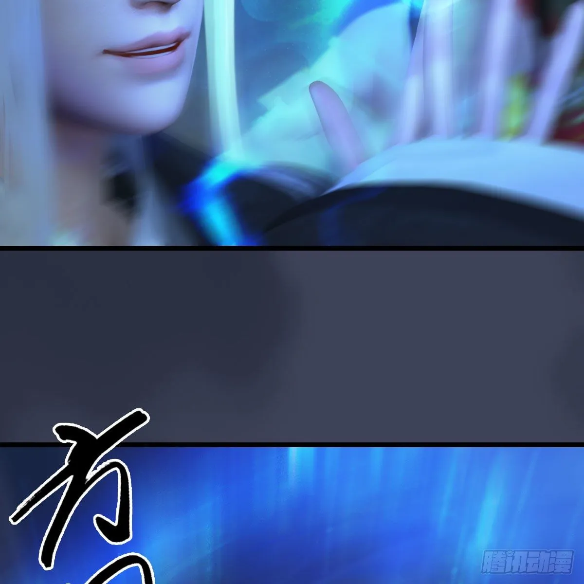第488话：师妹，对不起 第35页