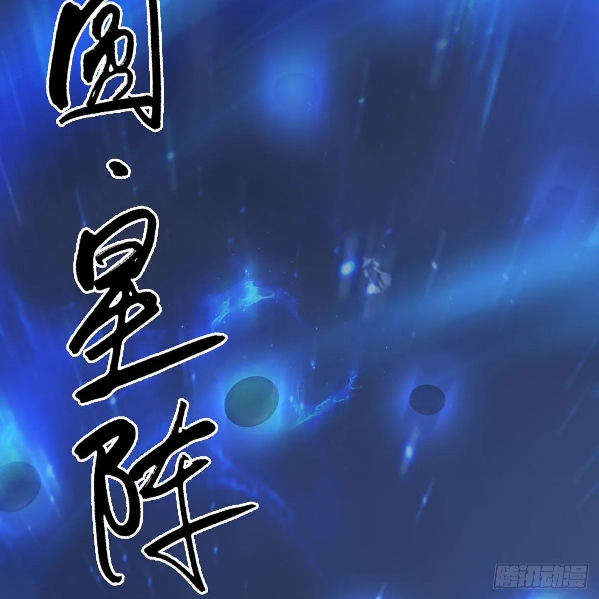 第488话：师妹，对不起 第36页