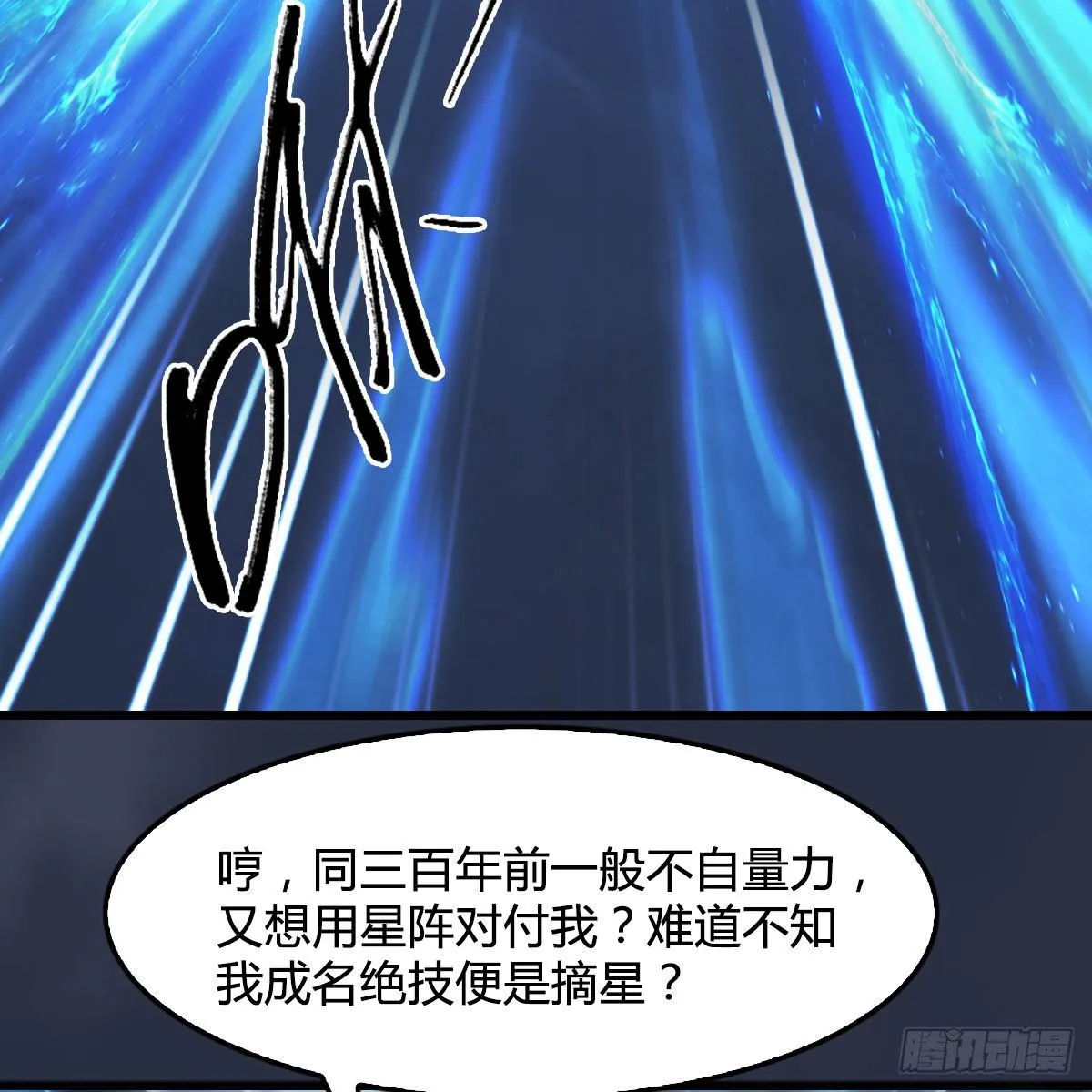 第488话：师妹，对不起 第41页