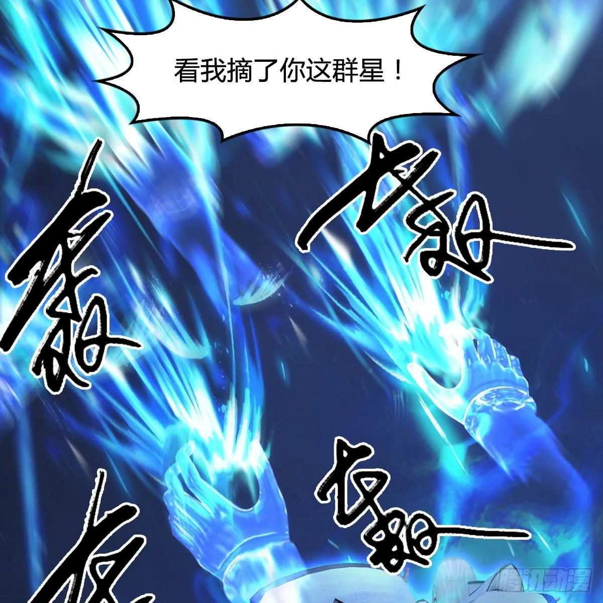 第488话：师妹，对不起 第43页